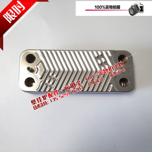 海顿戴纳斯帝万家乐燃气壁挂炉通用板式二次换热器 板换全新 配件