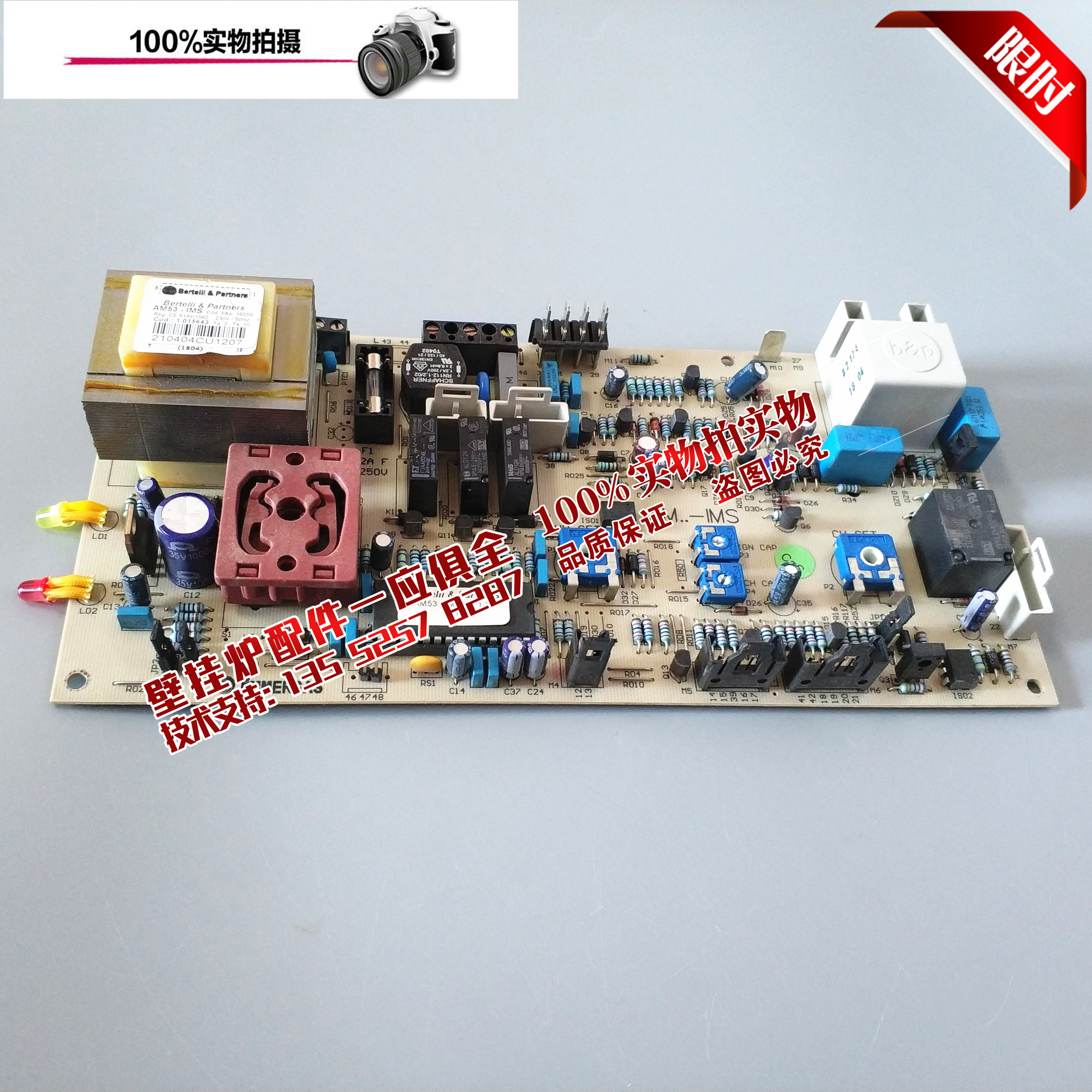 S燃气壁挂炉艾罗迷你电路板主板