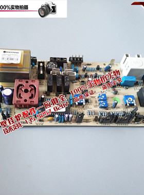 意大利依玛 IMMERGAS燃气壁挂炉艾罗迷你电路板 主板 控制板 配件