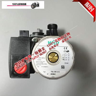 博世进口新之星气壁挂炉循环水泵