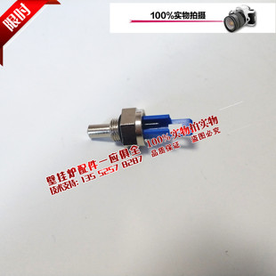 意大斯密 利凡帝都 贝雷塔 依玛燃气壁挂炉水温传感器 温度探头