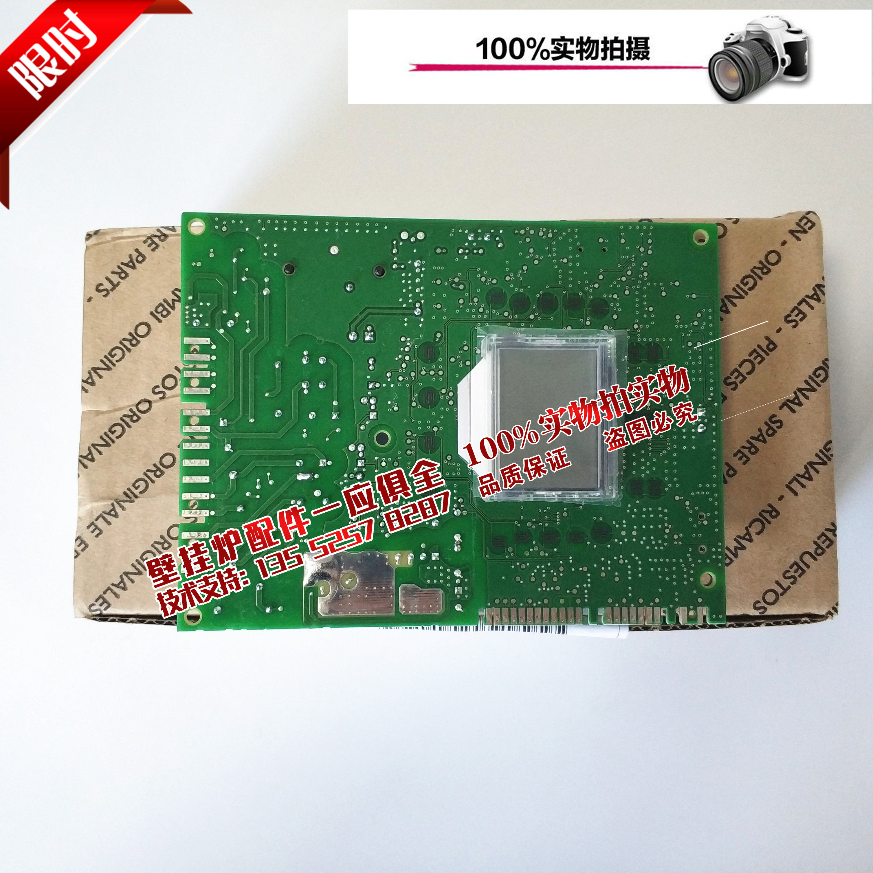 八喜燃气壁挂炉 MAIN5 ECO5 控制板 BAIXI燃气采暖炉 电路板 主板