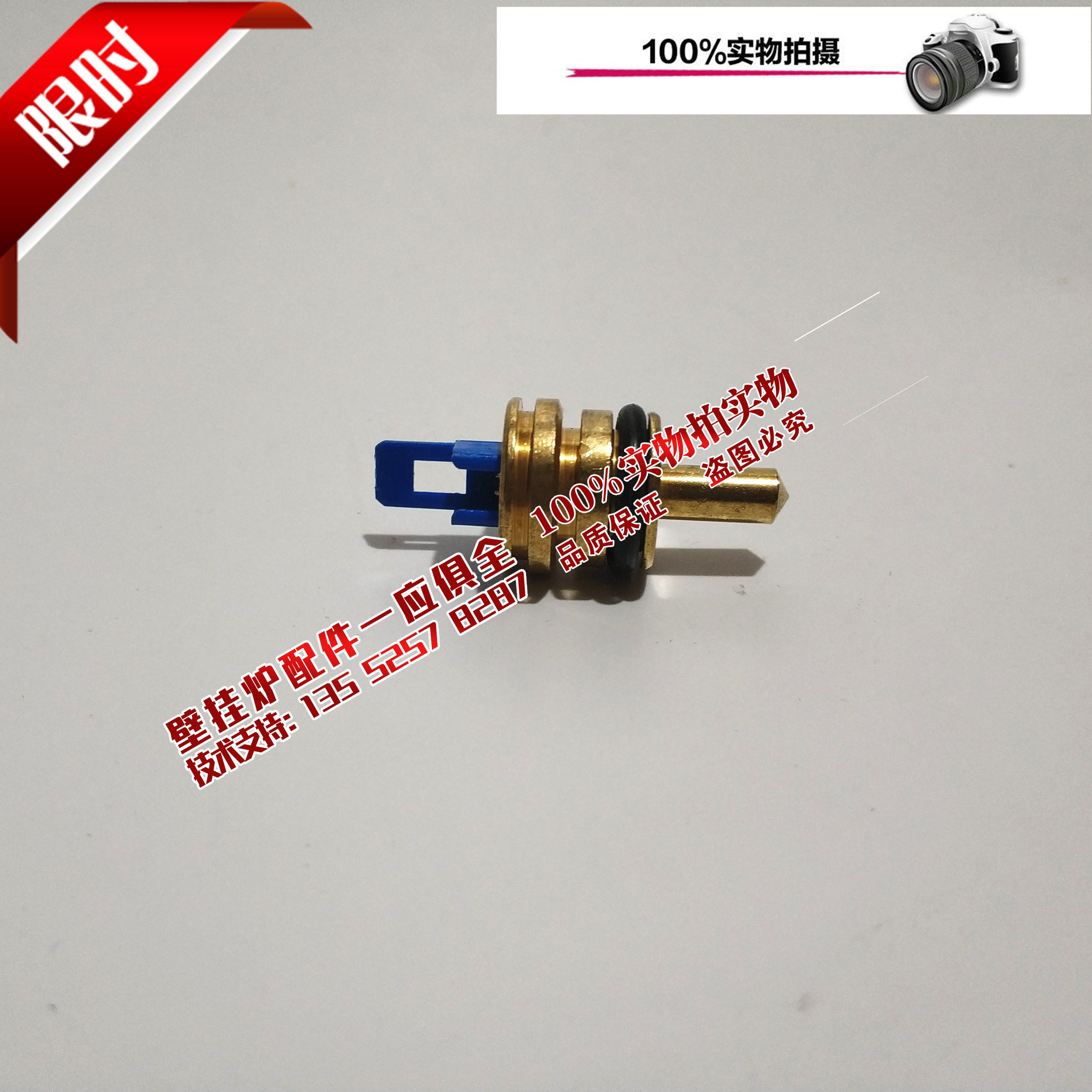 德国博世燃气壁挂炉进口新欧洲之星 温度传感器 生活用水感温探头
