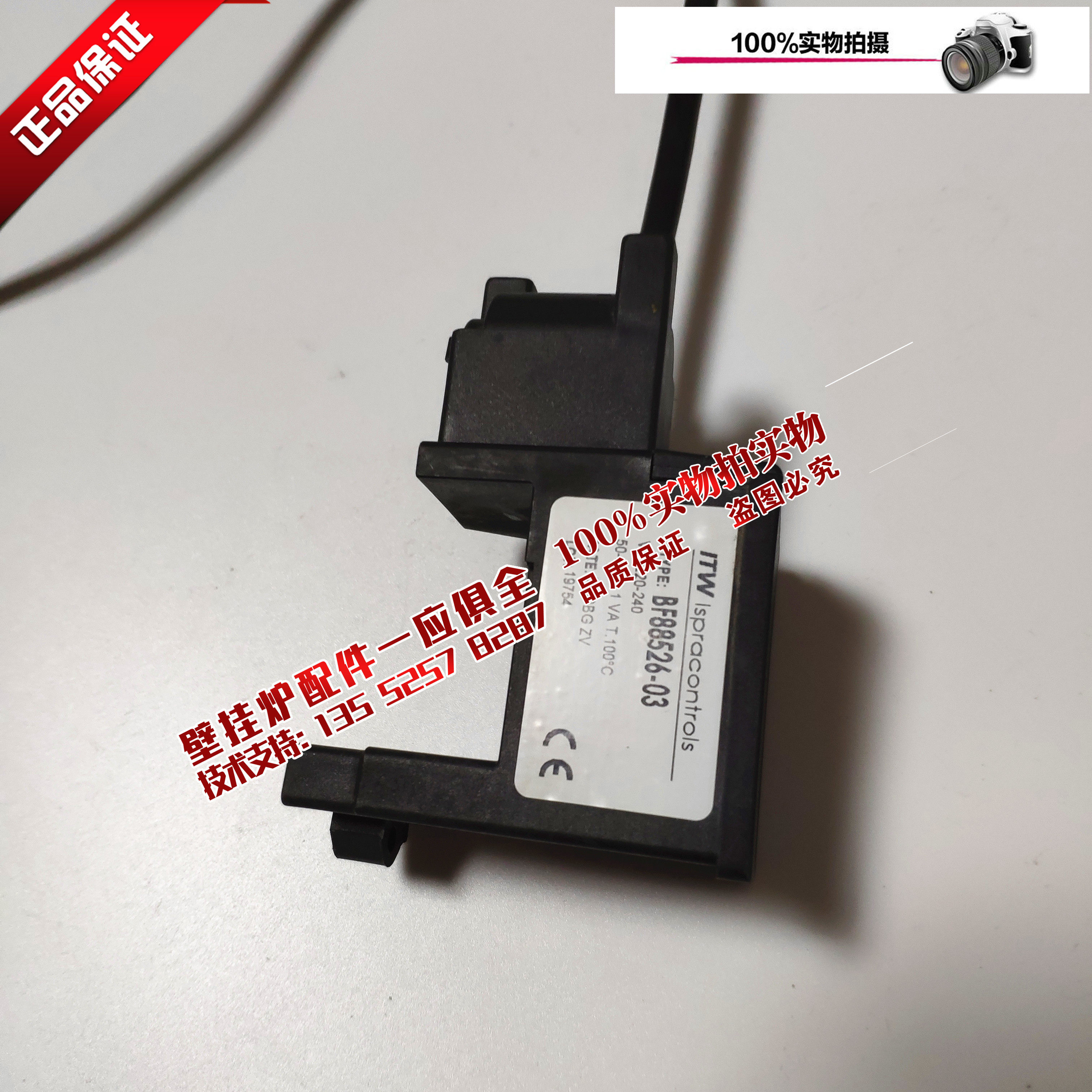 阿里斯顿小英雄燃气壁挂炉