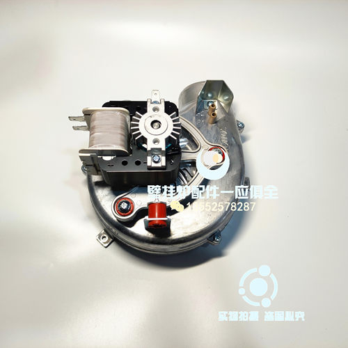 菲斯曼燃气壁挂炉风机WH1C采暖热水炉排烟风扇电机风轮文丘里配件