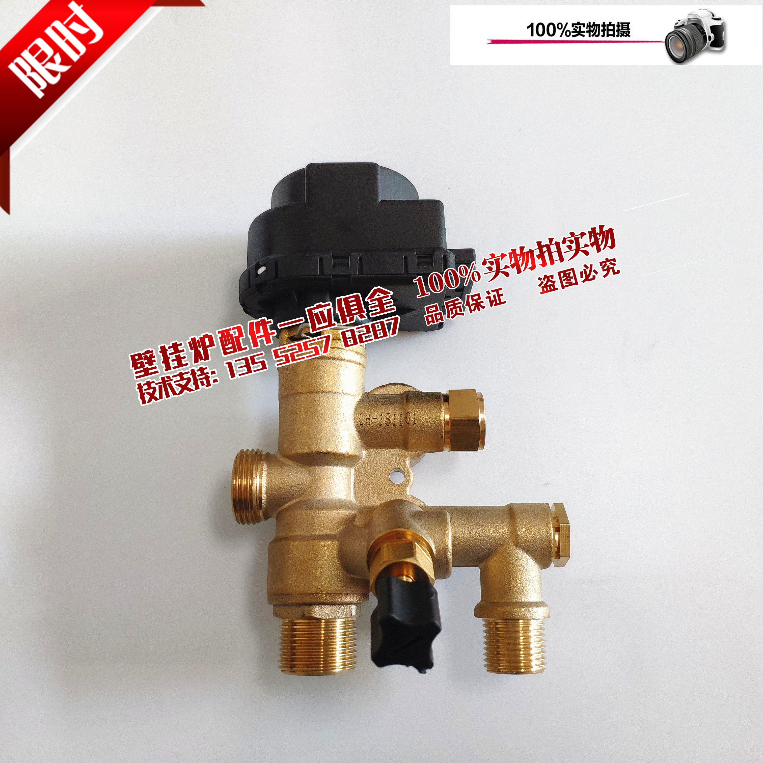 菲斯曼燃气壁挂炉三通转换阀 whic采暖热水炉分流阀马达 三通阀