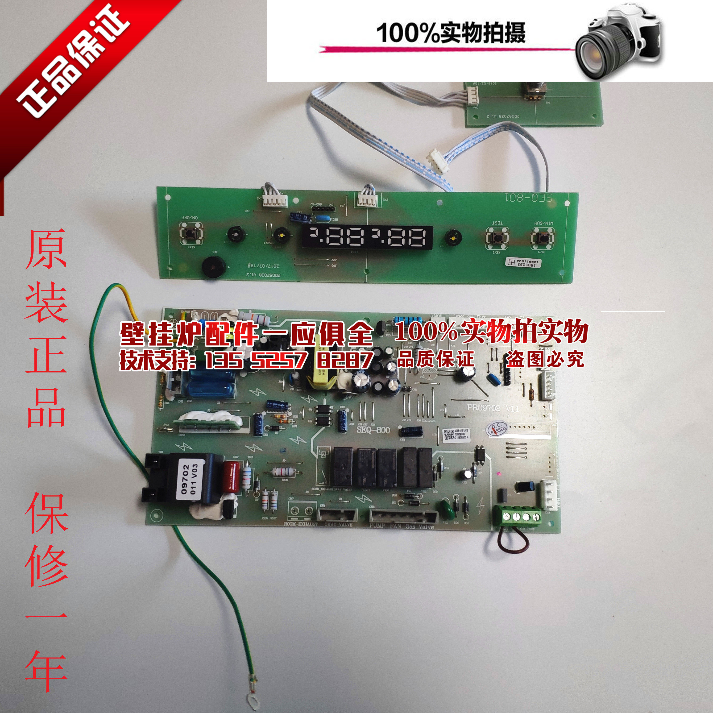 全新显示林内燃气壁挂炉电路板 线路板 控制板 采暖炉主板 配件