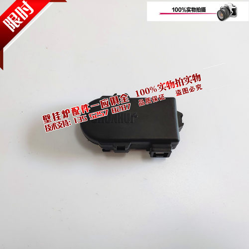 菲斯曼WHIC燃气壁挂炉水路过滤器