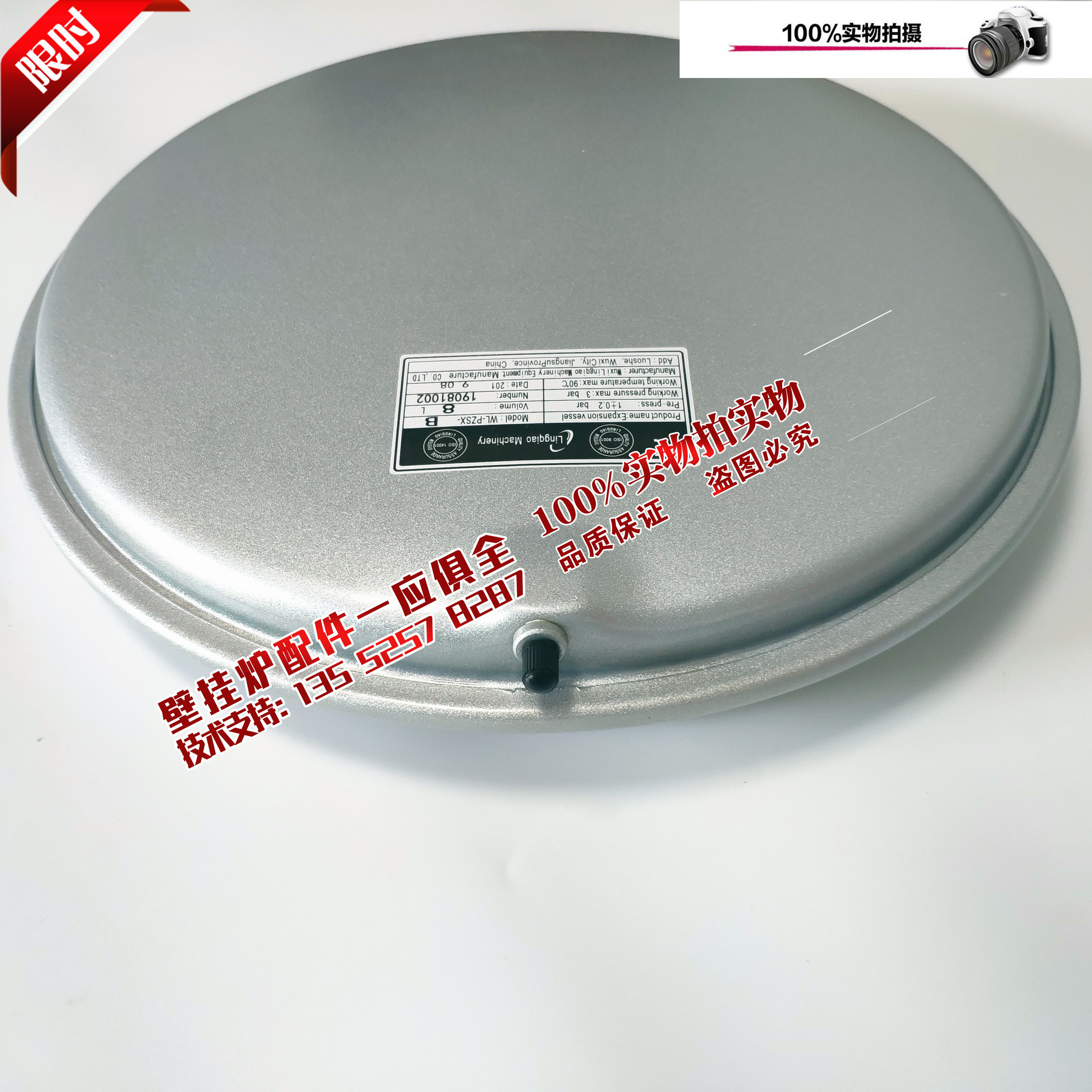 原装德国威能燃气壁挂炉采暖炉膨胀水箱 稳压器压箱 水箱 配件