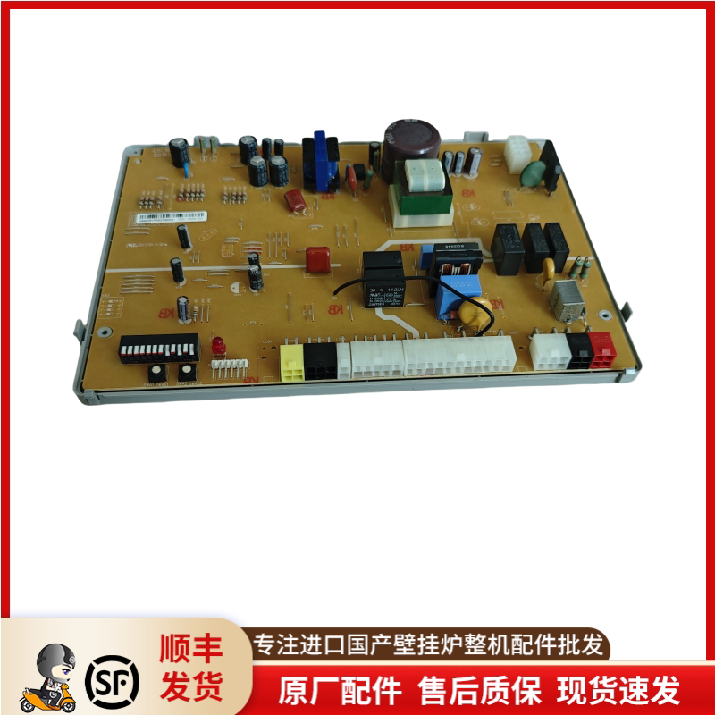 庆东壁挂炉主板电路板线路板纳碧安电脑板控制板ACE主板密闭封闭