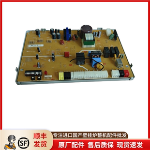 庆东壁挂炉主板电路板线路板纳碧安电脑板控制板ACE主板密闭封闭