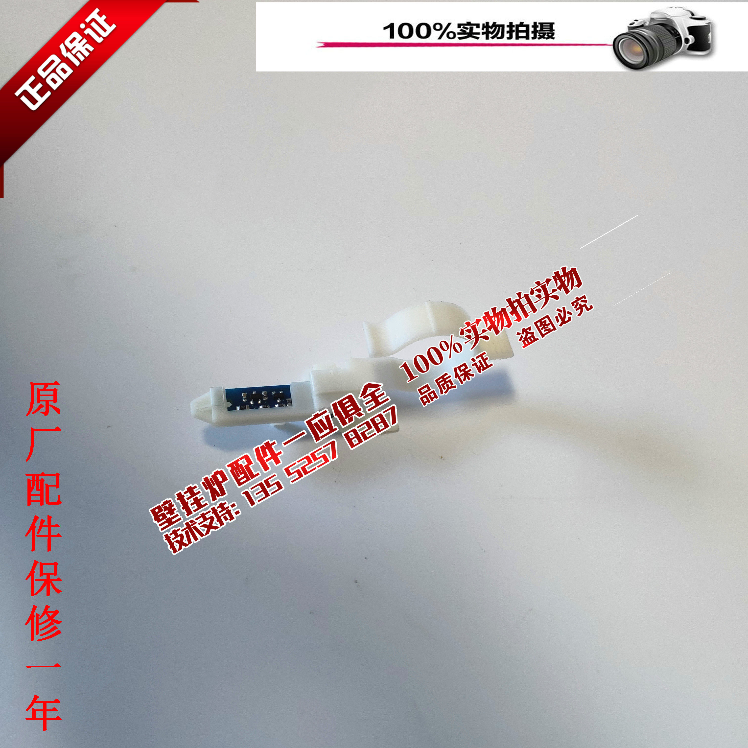 夏贝/德地氏/德国伯爵/八喜ECO3 LUNA燃气壁挂炉水流霍尔传感器