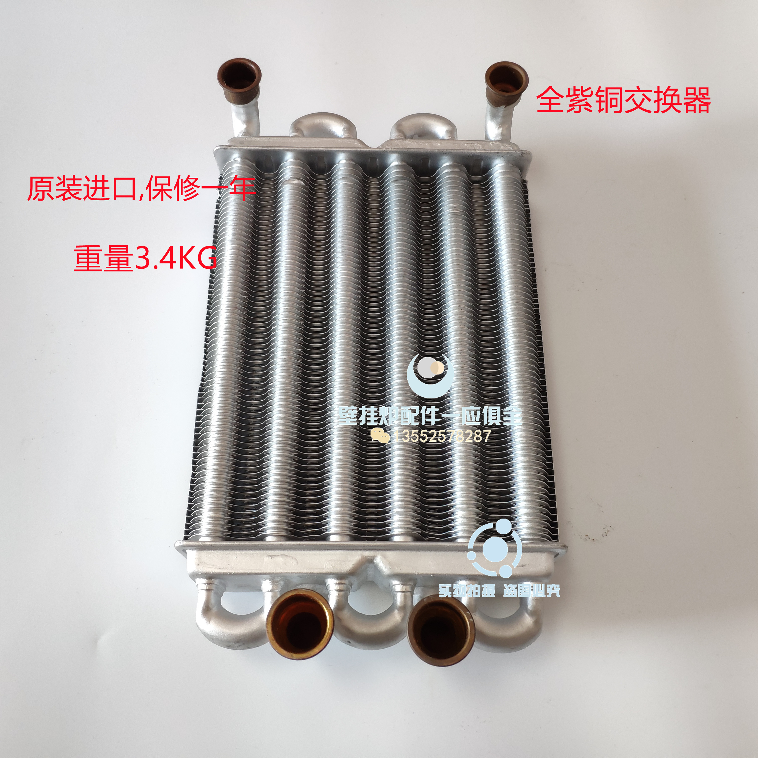 交换器IMMERGAS艾罗之星3C4C