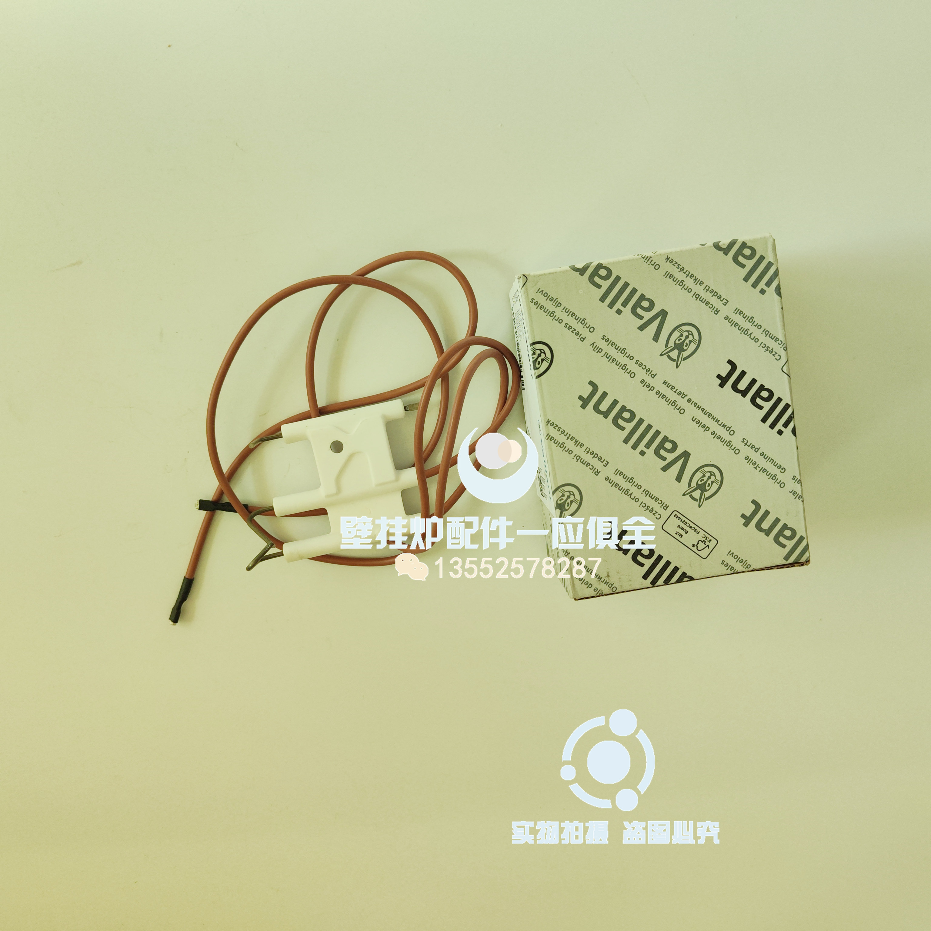 采暖热水两用炉点火极