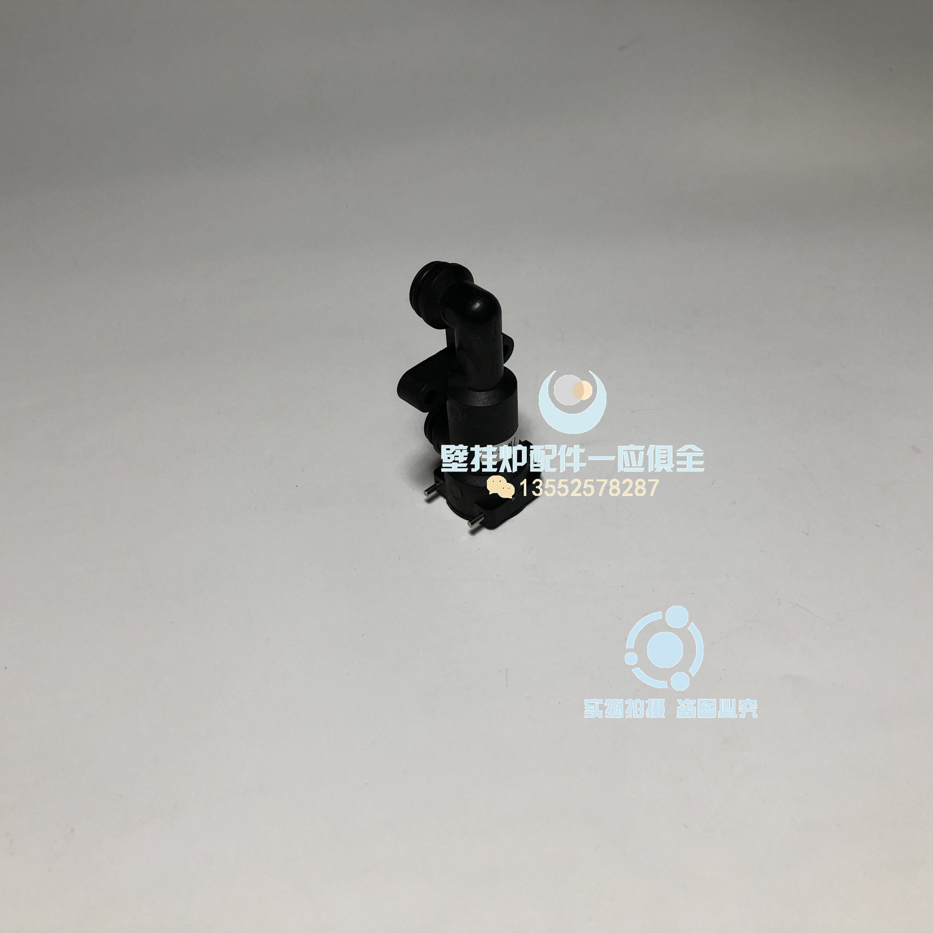 万和戴纳斯帝 美壁挂炉三通阀 旁通阀 配件 全新 新款 热销