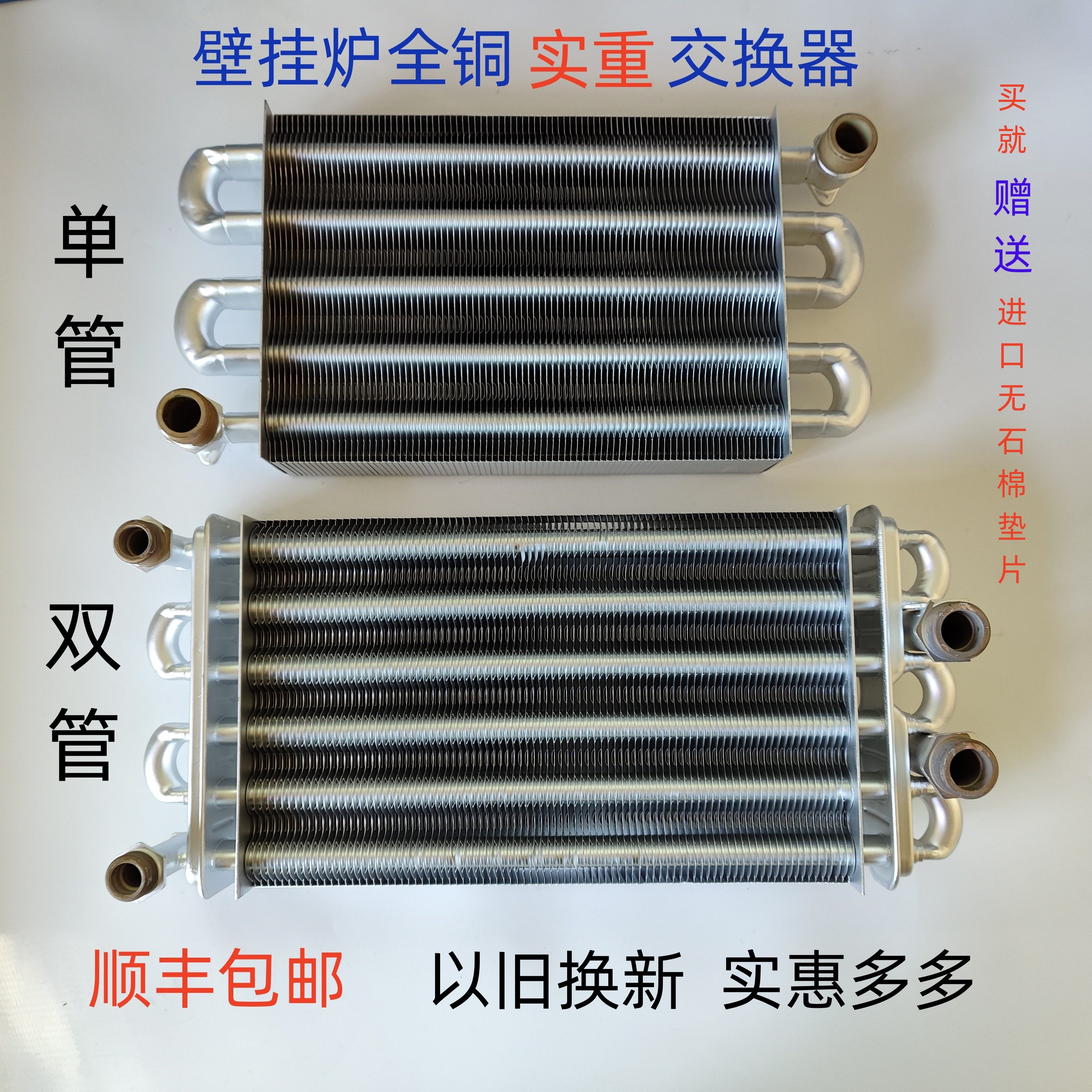 采暖热水壁挂炉热交换器水箱