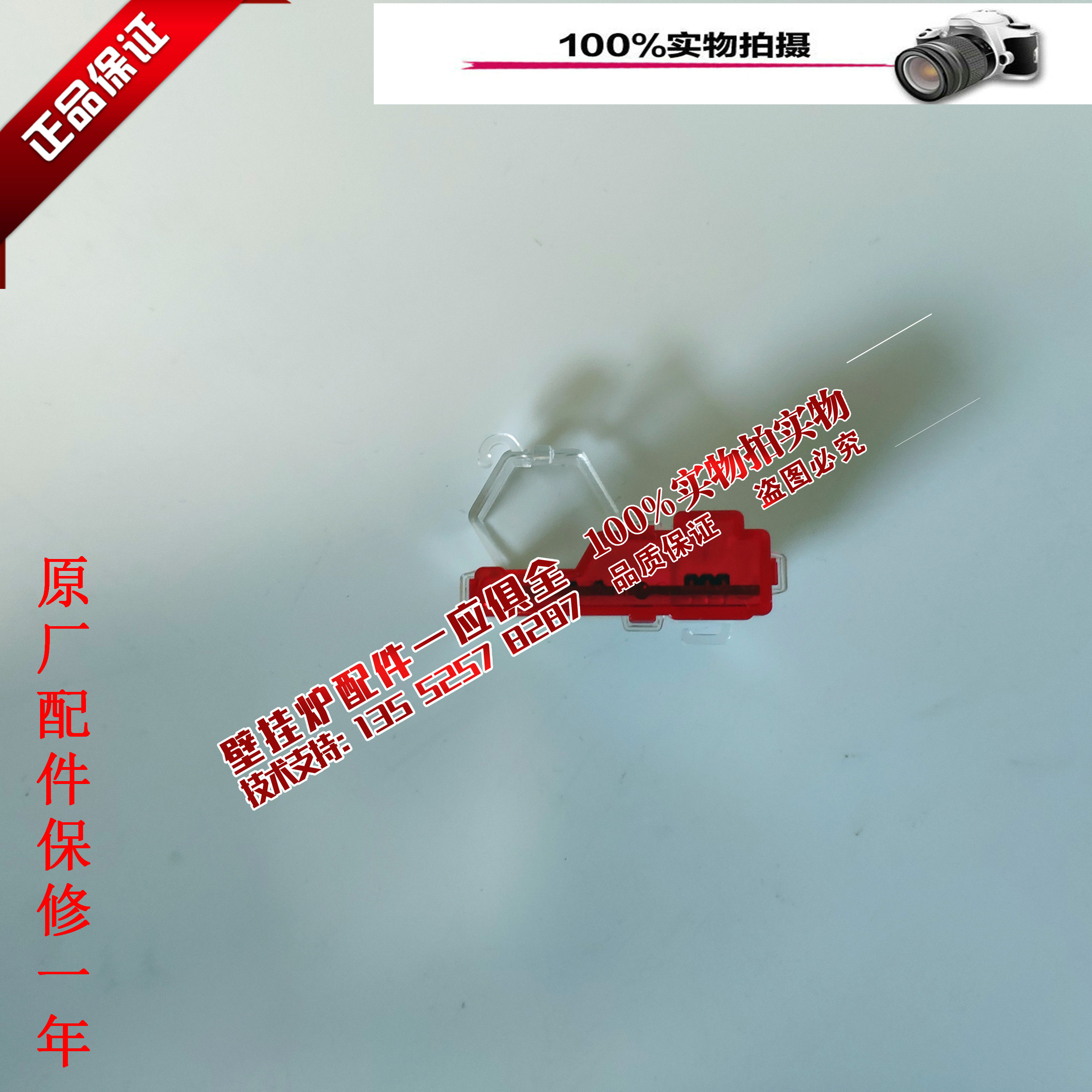 夏贝/德地氏/德国伯爵/八喜ECO3 LUNA壁挂炉水流霍尔传感器 配件