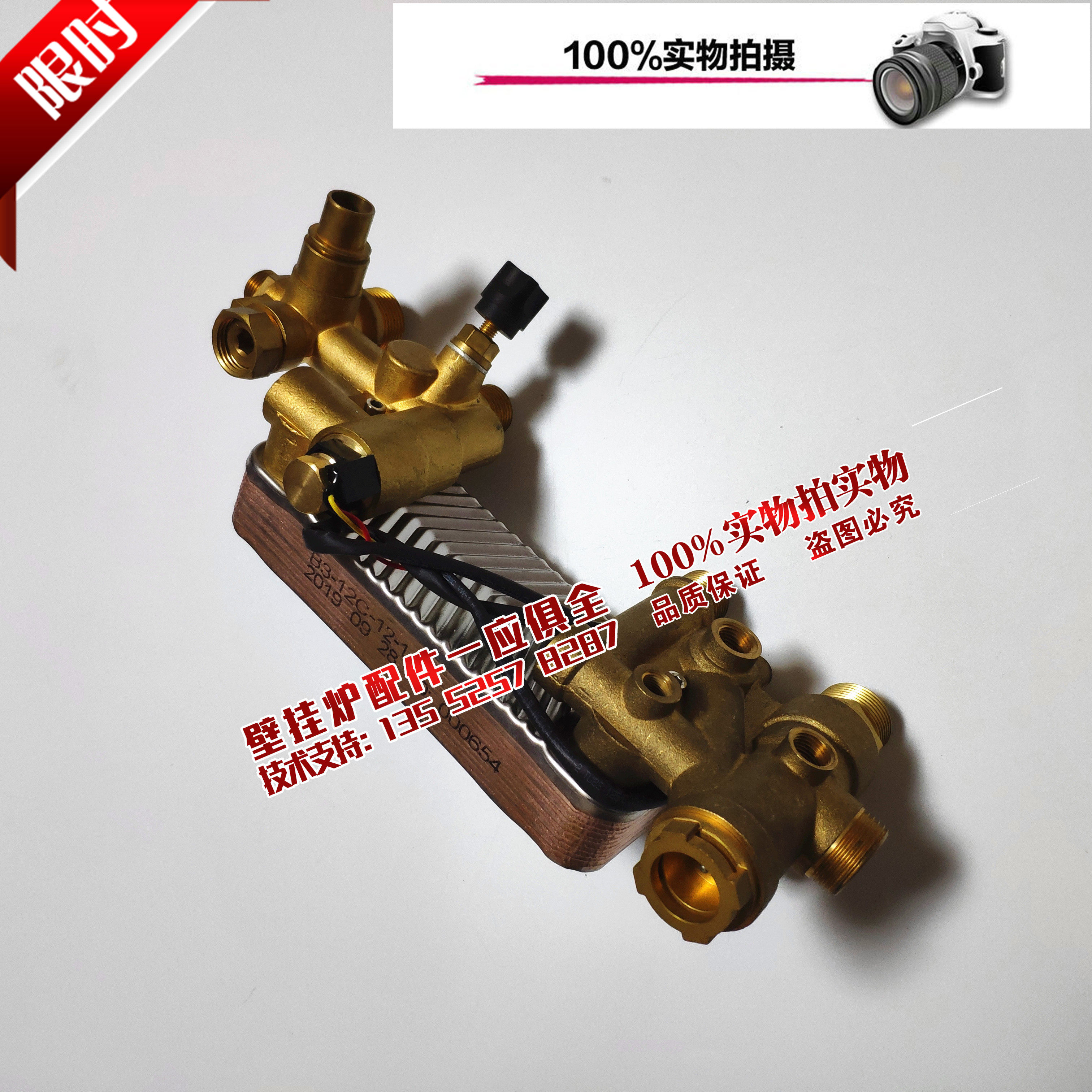 戴纳斯帝燃气壁挂炉三通阀