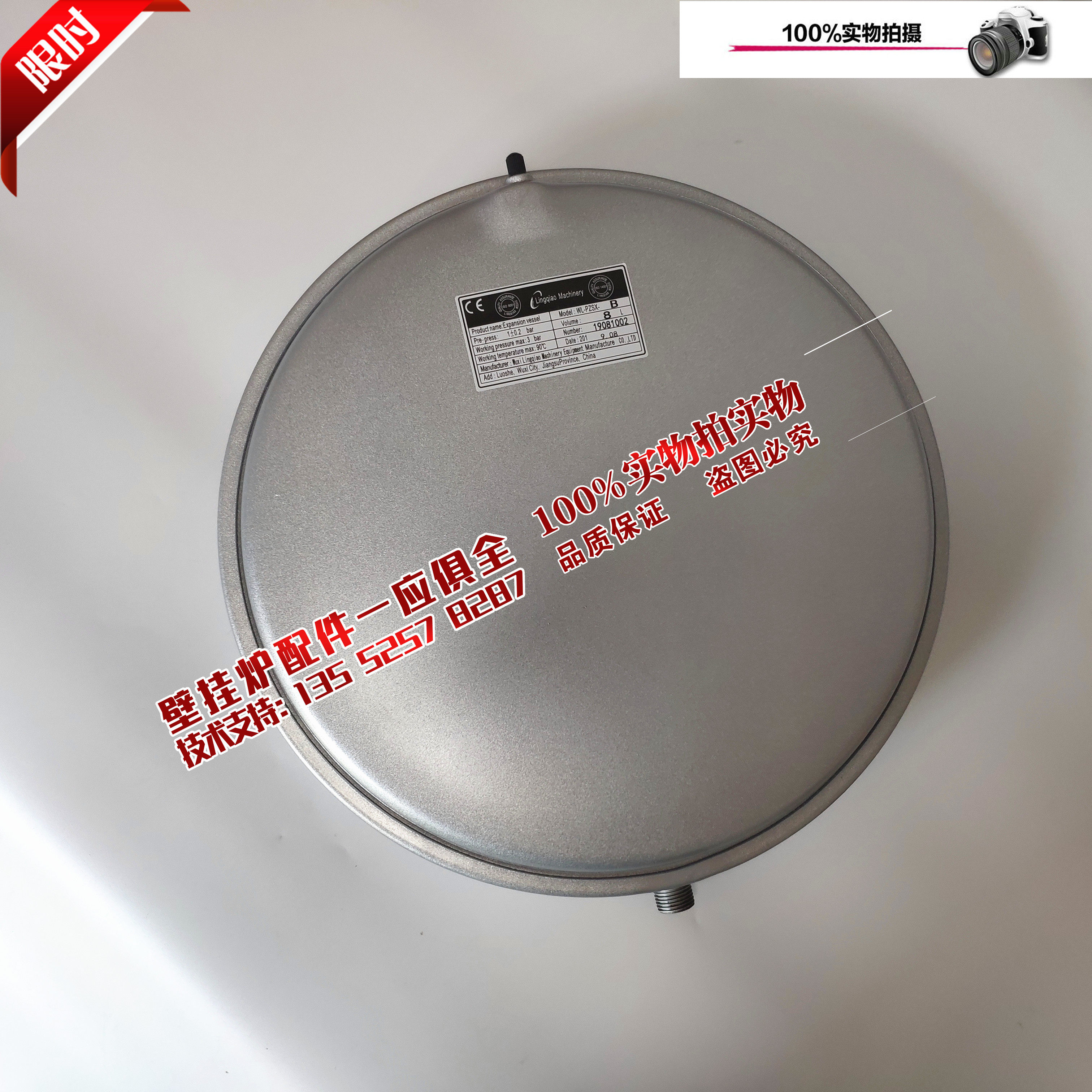 德国 博世盖世 进口新之星 燃气壁挂炉膨胀水箱 稳压箱燃气采暖炉