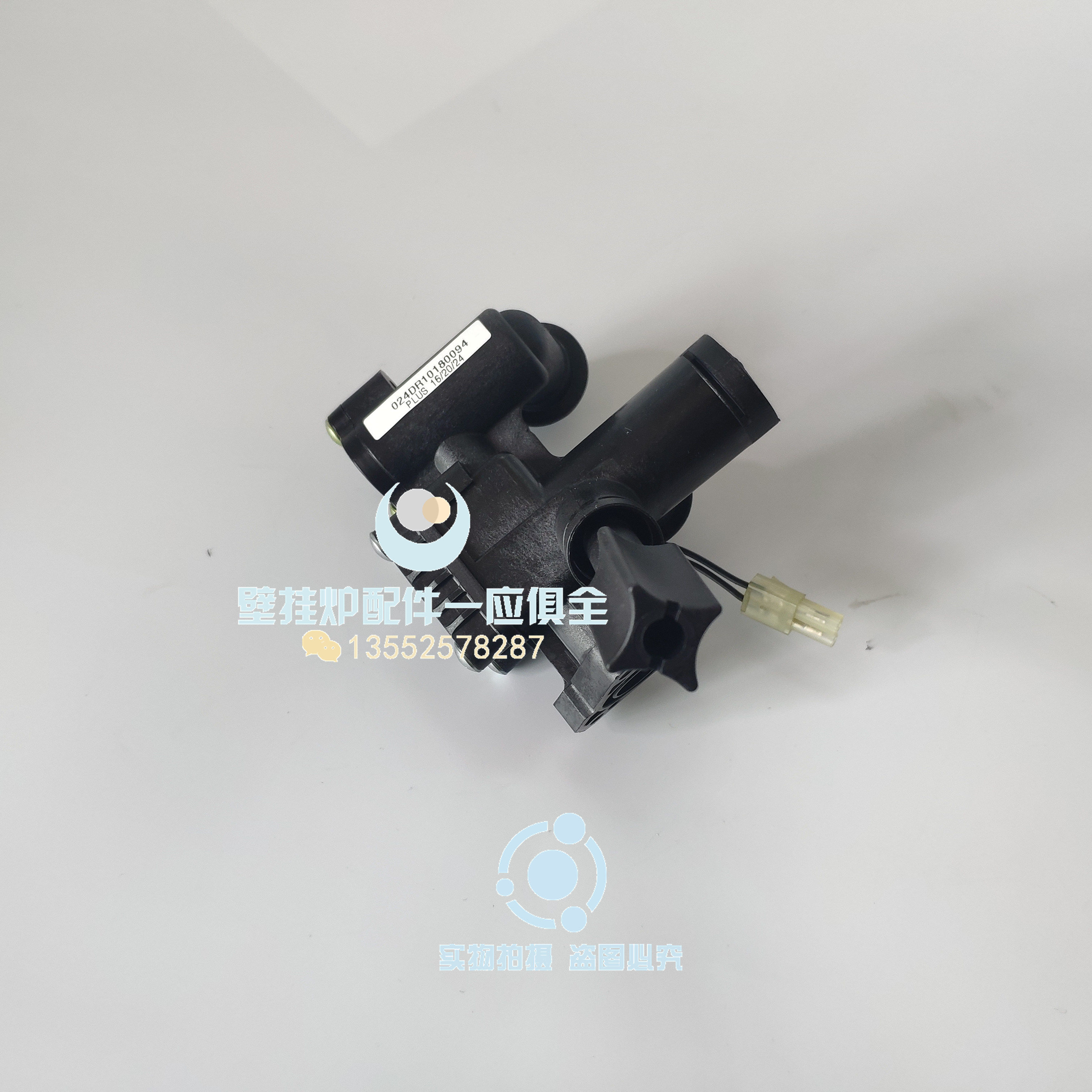 庆东纳碧安燃气壁挂炉 板换 水路组件 水流开关 补水阀配件原厂