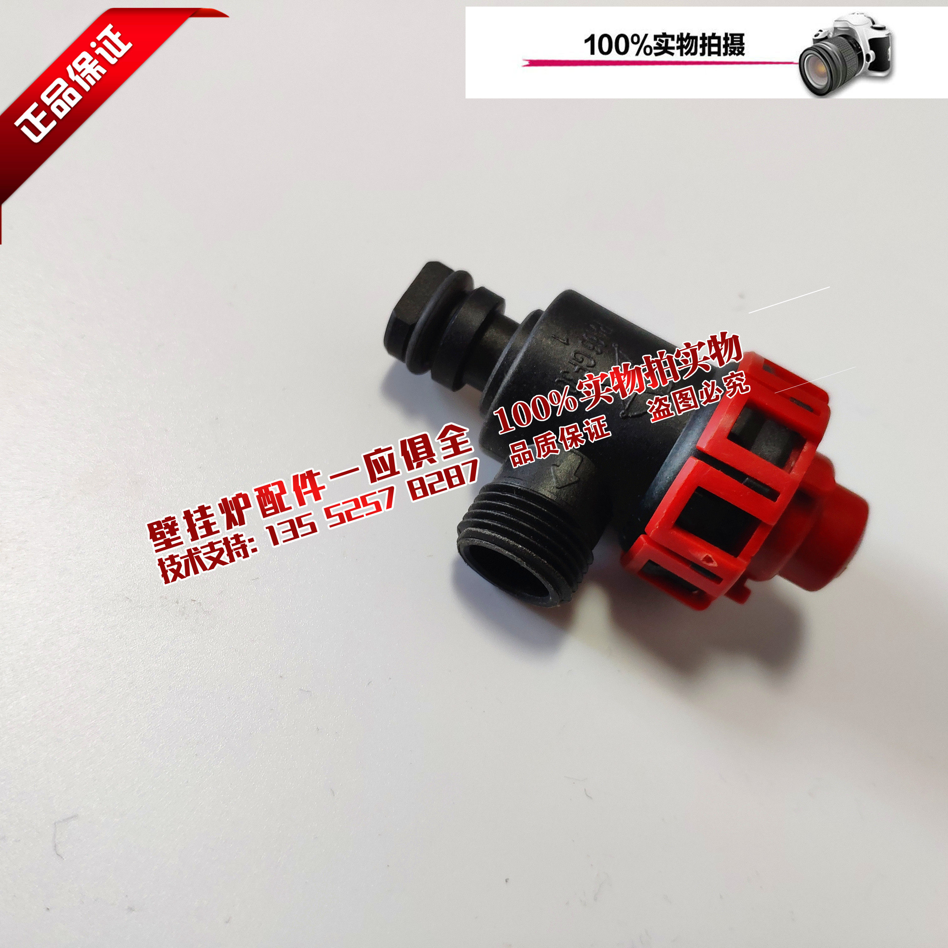 德国博世进口新欧洲之星 燃气壁挂炉 安全阀 泄压阀 采暖炉 配件