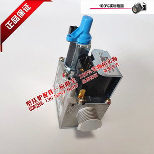 戴纳斯帝双菱艾克瑞马羽顺小松鼠燃气壁挂炉燃气阀采暖比例阀气阀