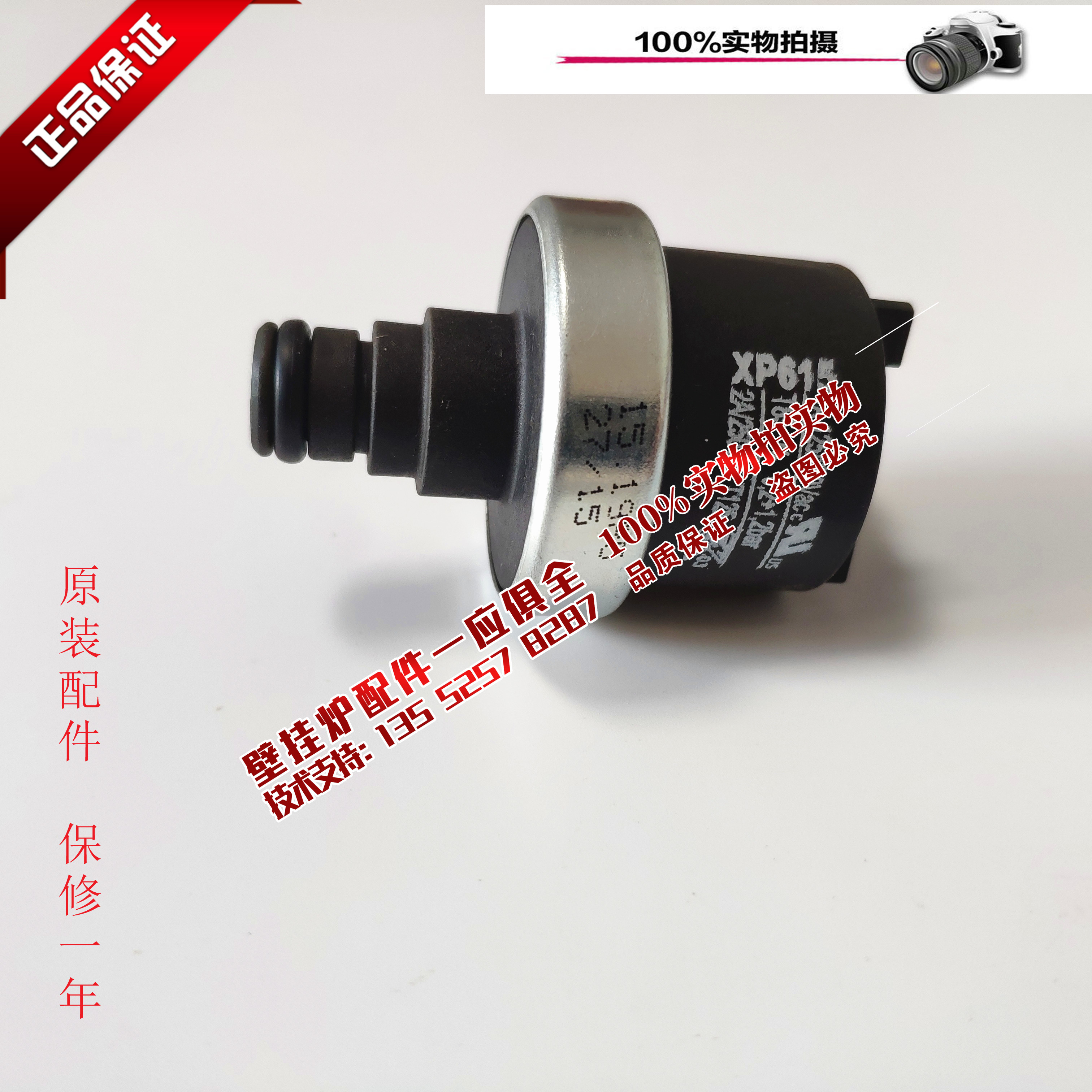 八喜燃气壁挂炉MAIN5 压力传感器 BAIXI燃气采暖炉水压开关 检测