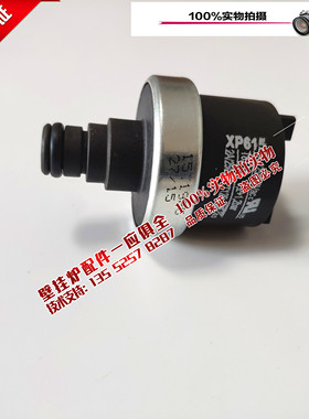 八喜燃气壁挂炉MAIN5 压力传感器 BAIXI燃气采暖炉水压开关 检测