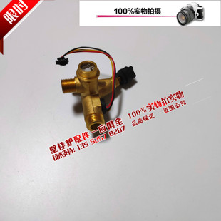 法罗力星克玛燃气壁挂炉 补水阀总成补水阀体水流转子感应器 配件