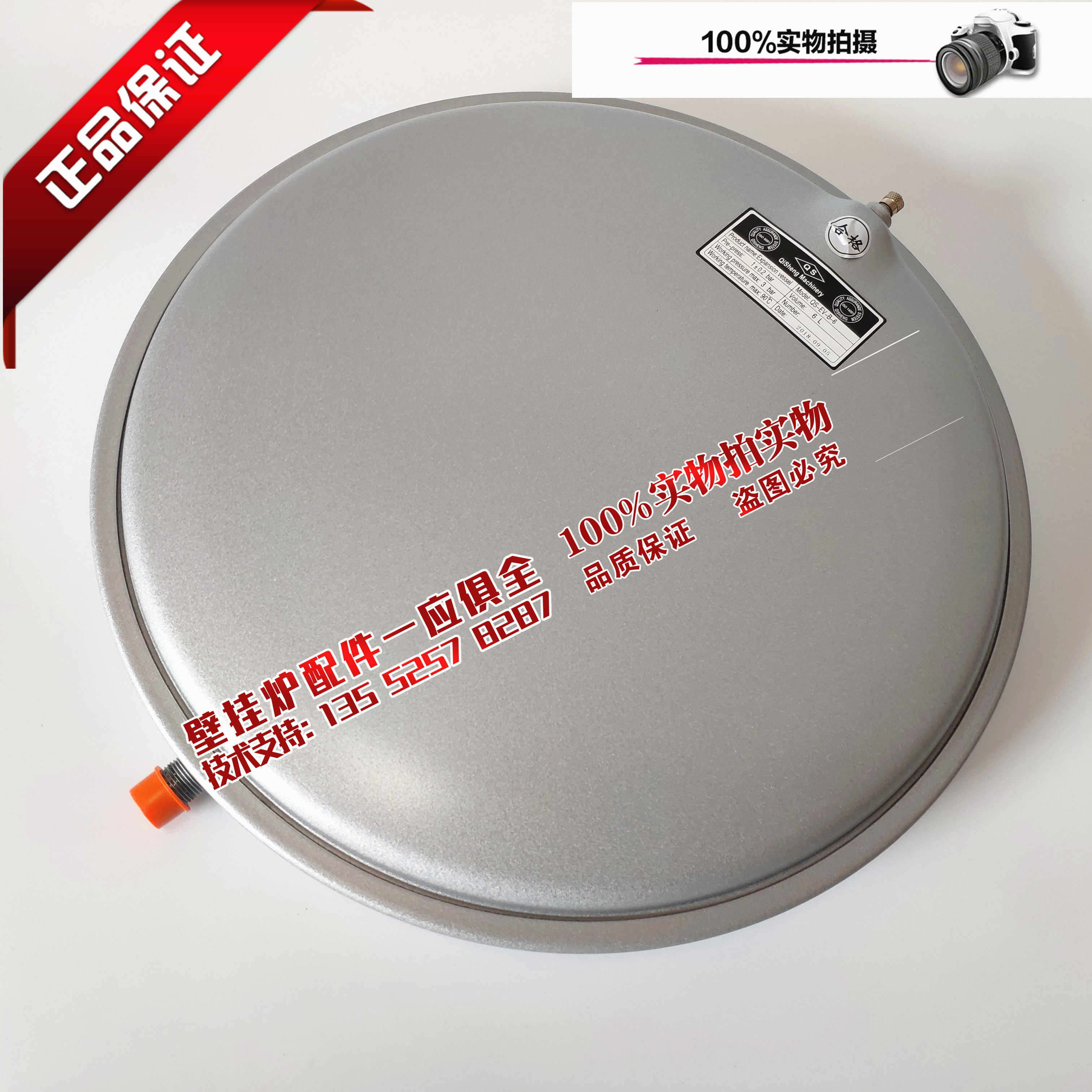 壁挂炉采暖炉水箱膨胀水箱