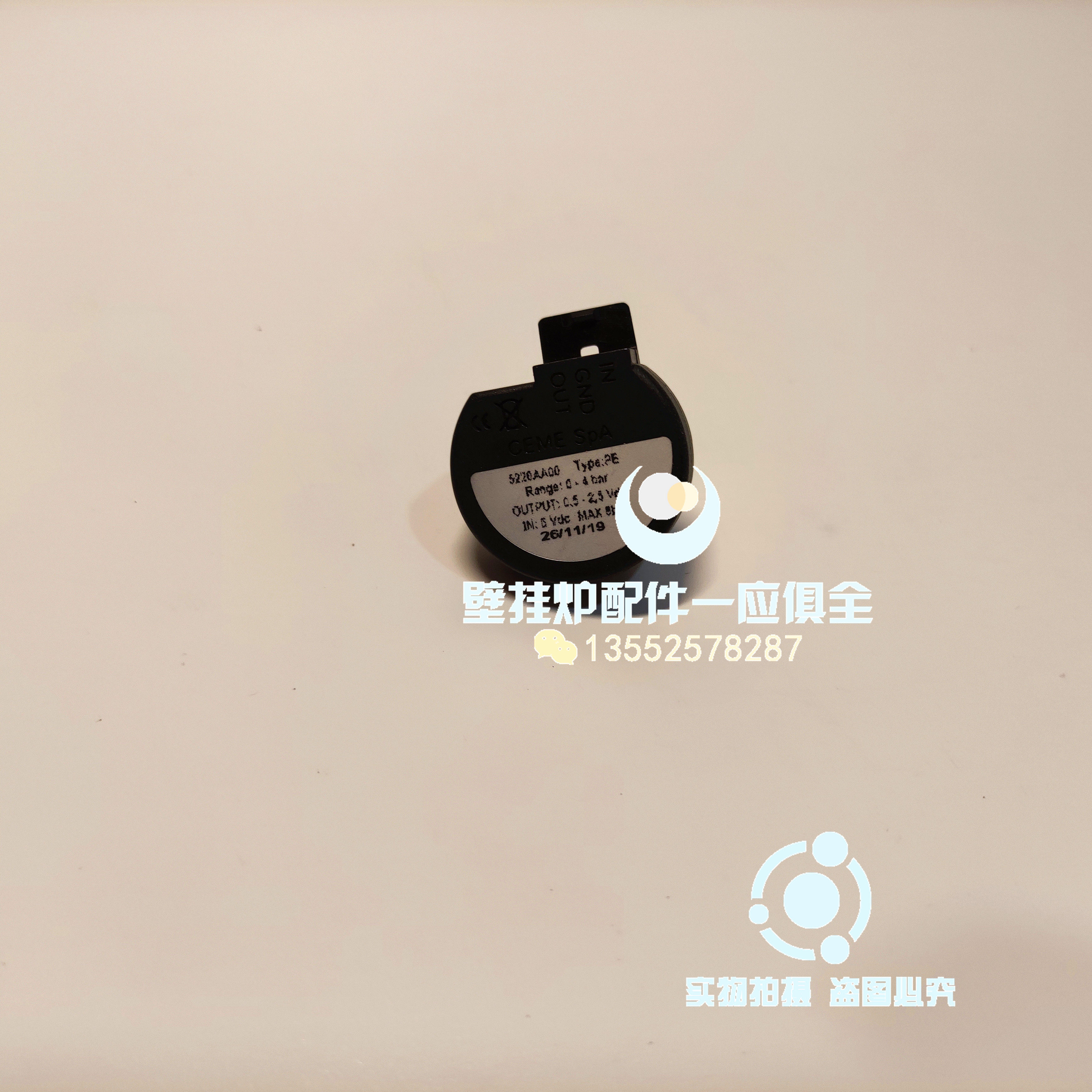 威能杜瓦尔燃气壁挂炉原装水压传感器 采暖炉 水压开关 全新 配件