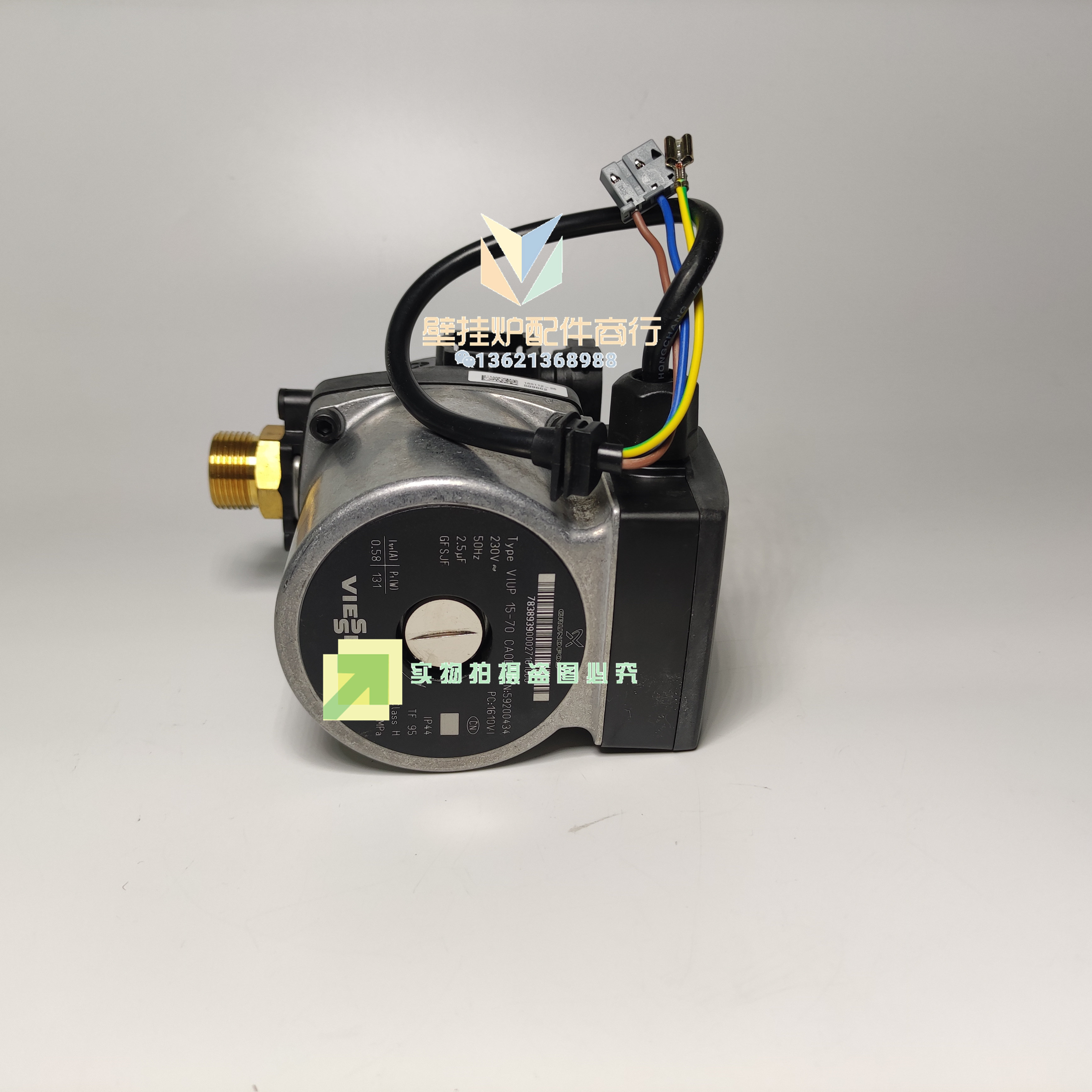 原装德国菲斯曼燃气壁挂炉冷凝b1jb hb循环水泵 电机 后壳采暖炉