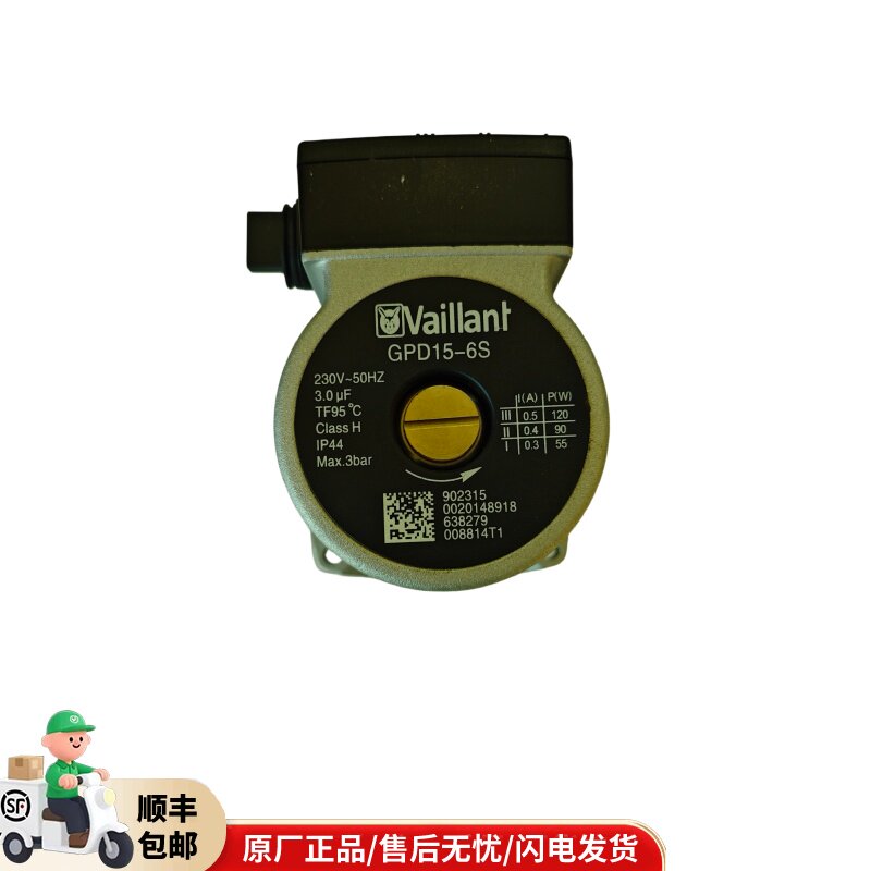 威能燃气壁挂炉水泵柏林采暖图片