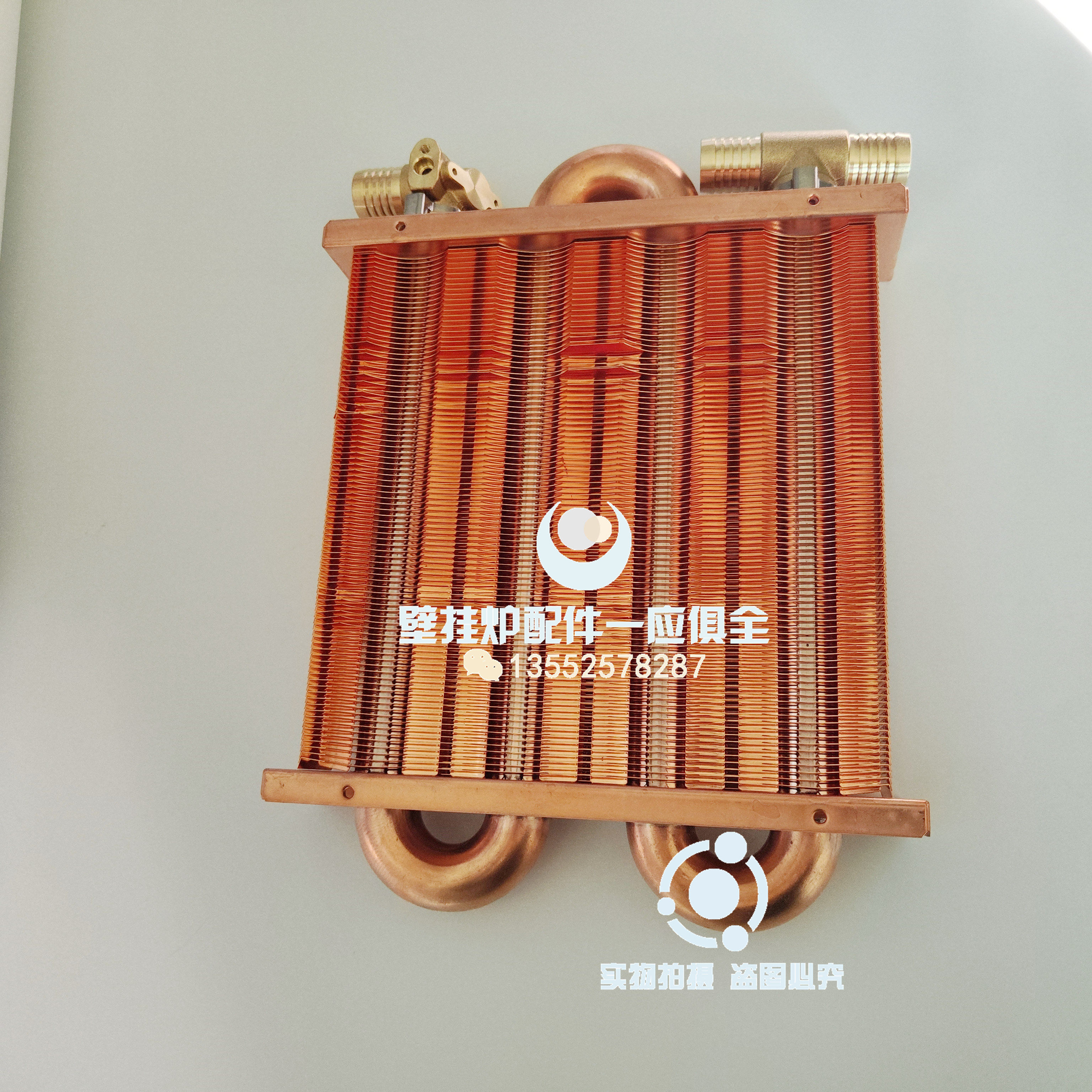 壁挂炉交换热器热水热主热器