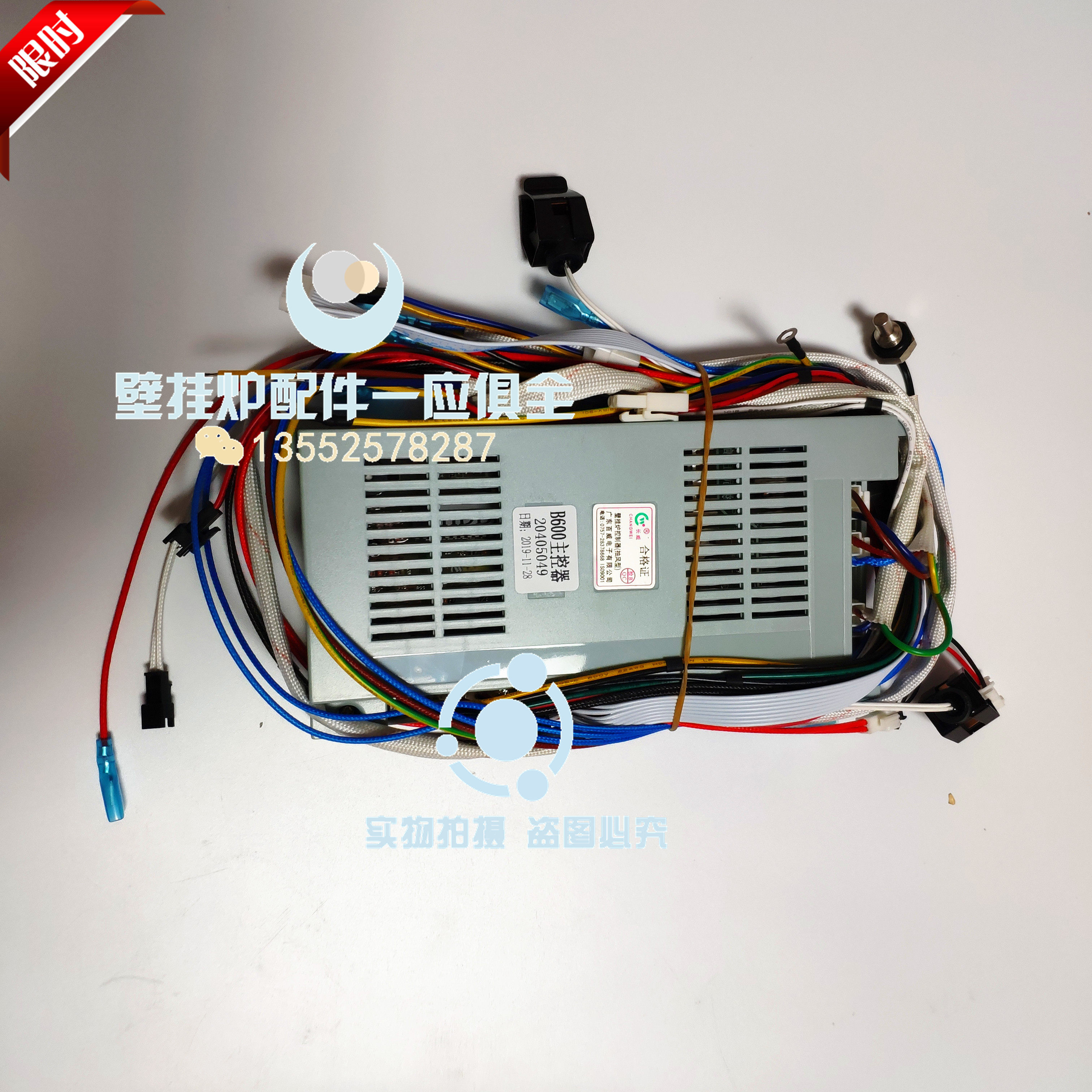 通用格洛尼燃气壁挂炉主板万宝斯特裕安欧能威诺控制板电路主板