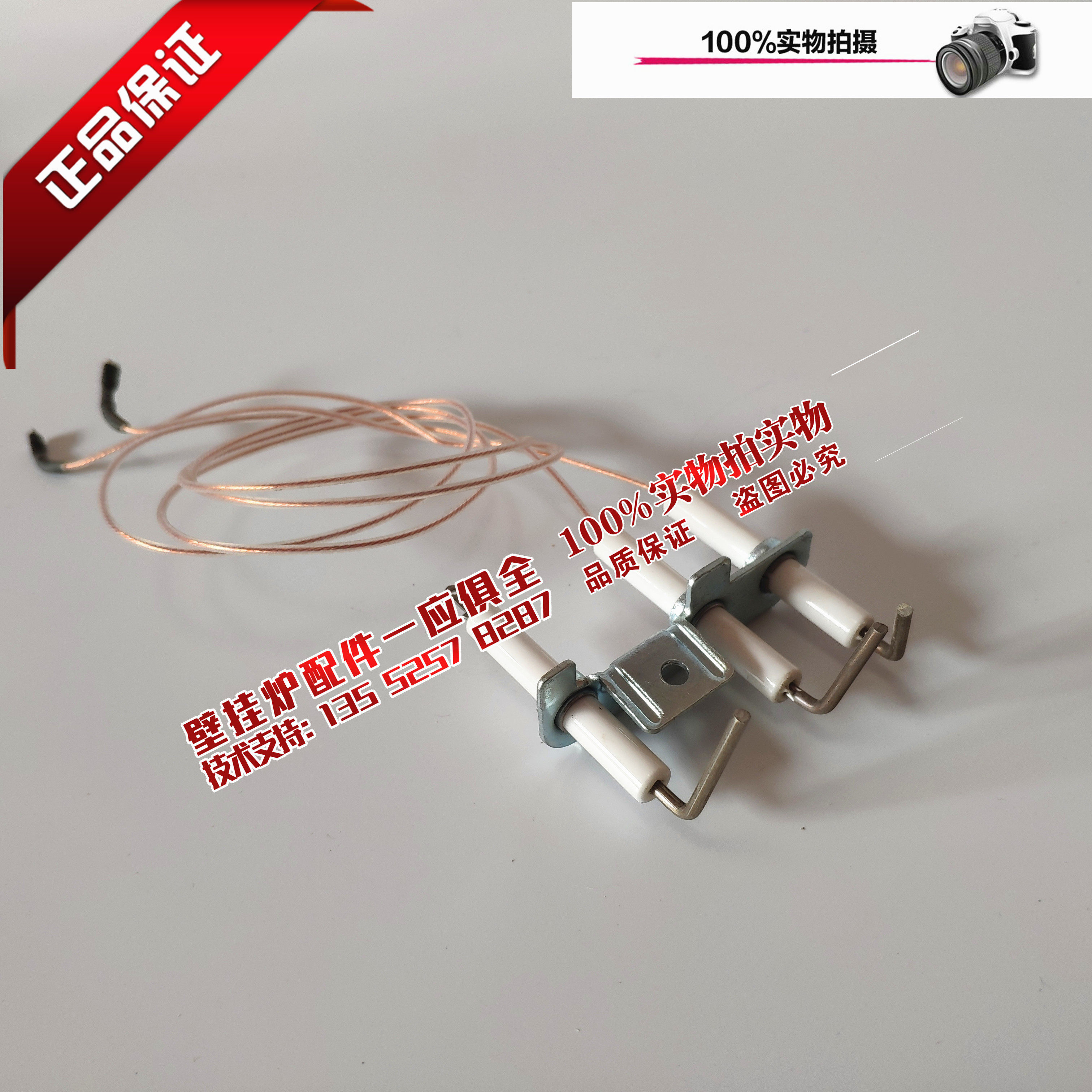 威能燃气壁挂炉点火针 德国采暖热水炉点火针 威能壁挂炉配件