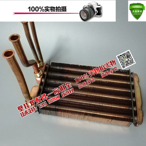 博世壁挂炉主热交换器zwa