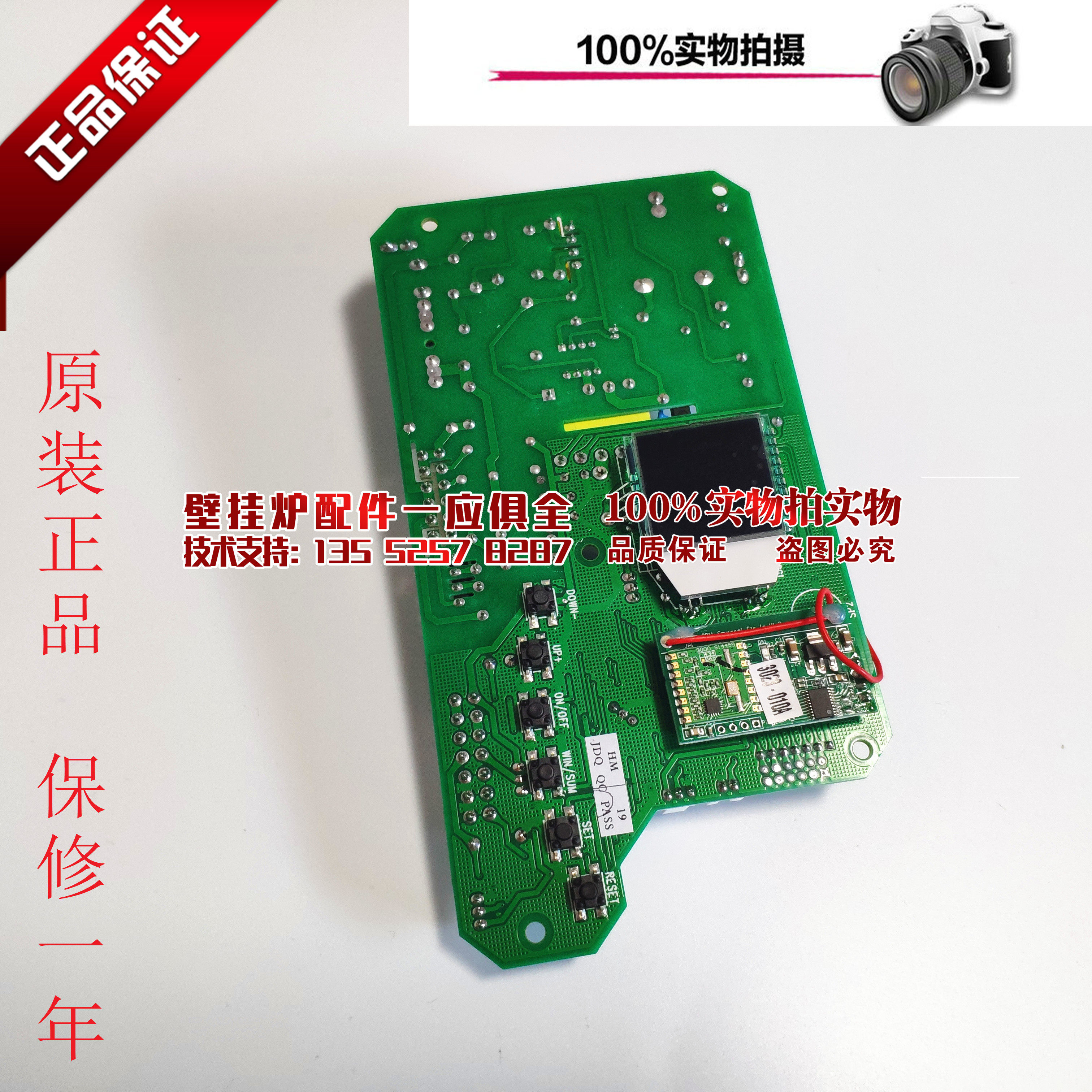 小松鼠燃气壁挂炉B12主板图片
