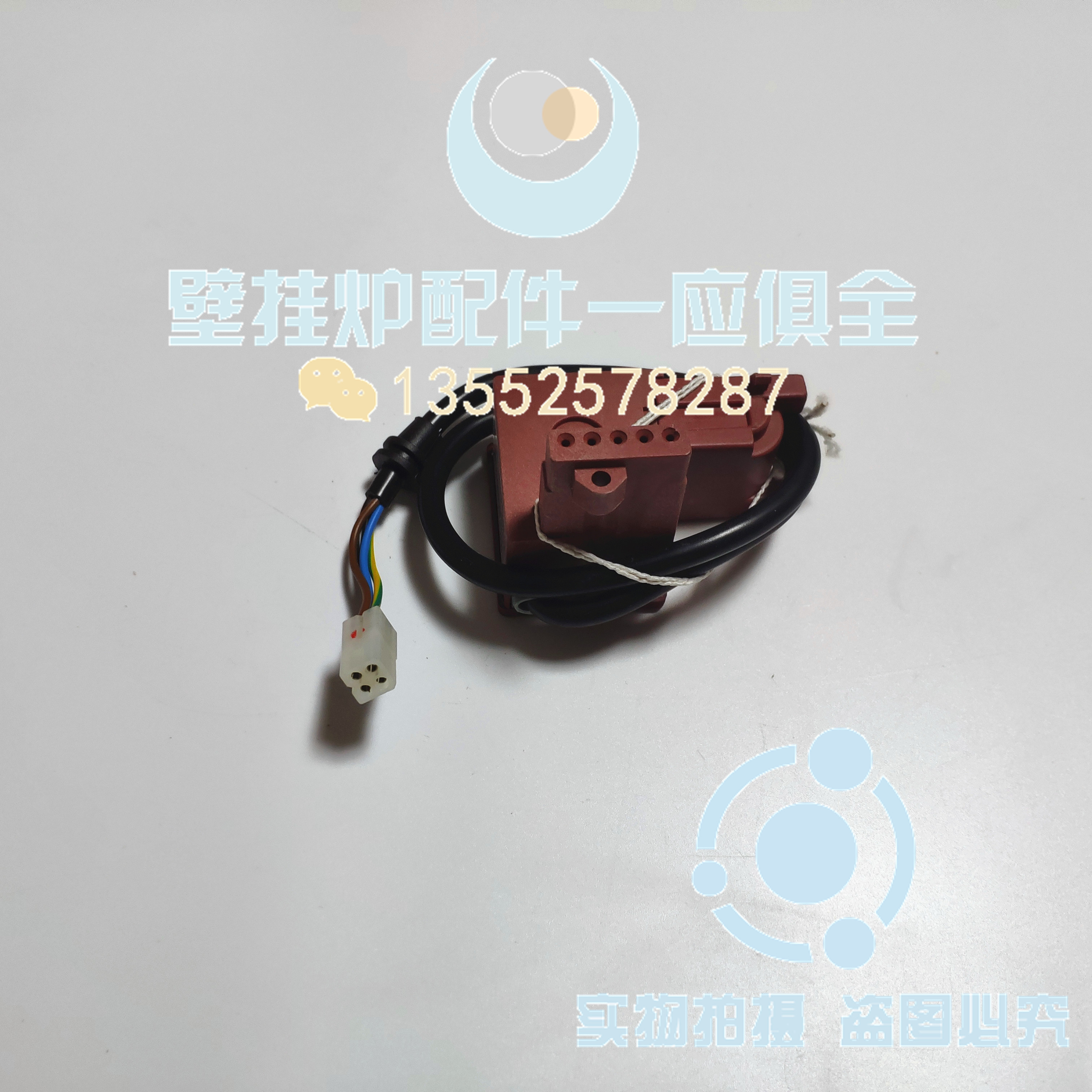 意大利阿里斯顿BS 燃气壁挂炉 点灭火器 点火模块 采暖炉 配件