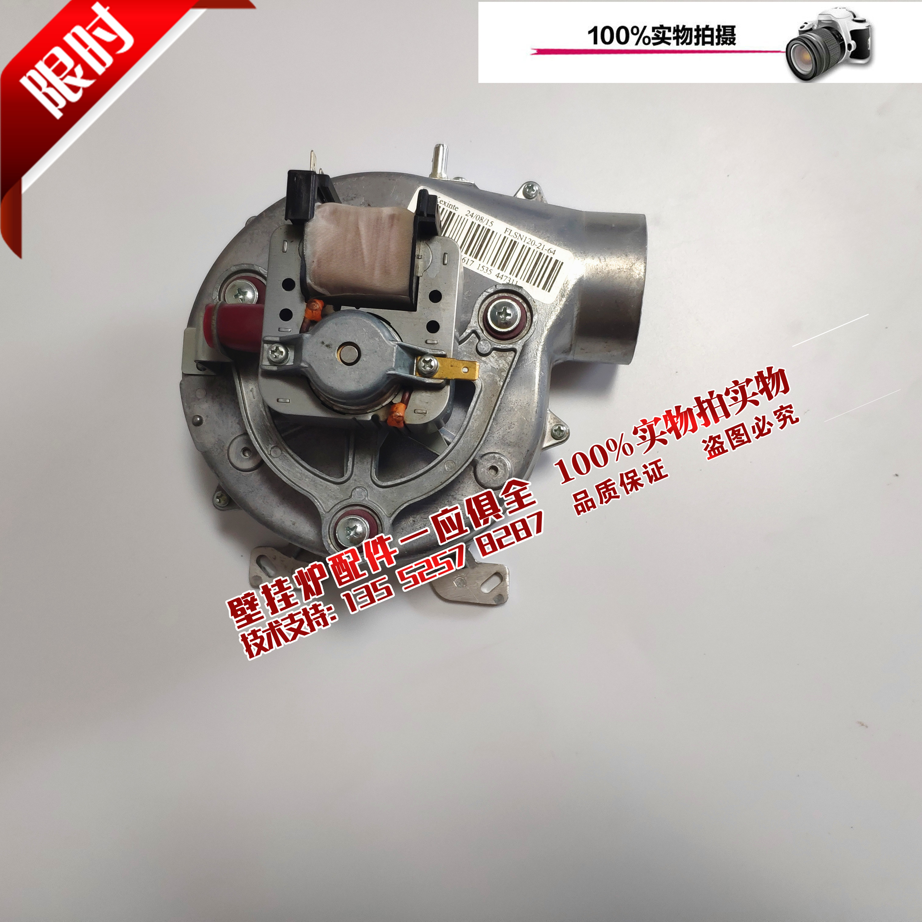 德美拉得博途燃气壁挂炉风机