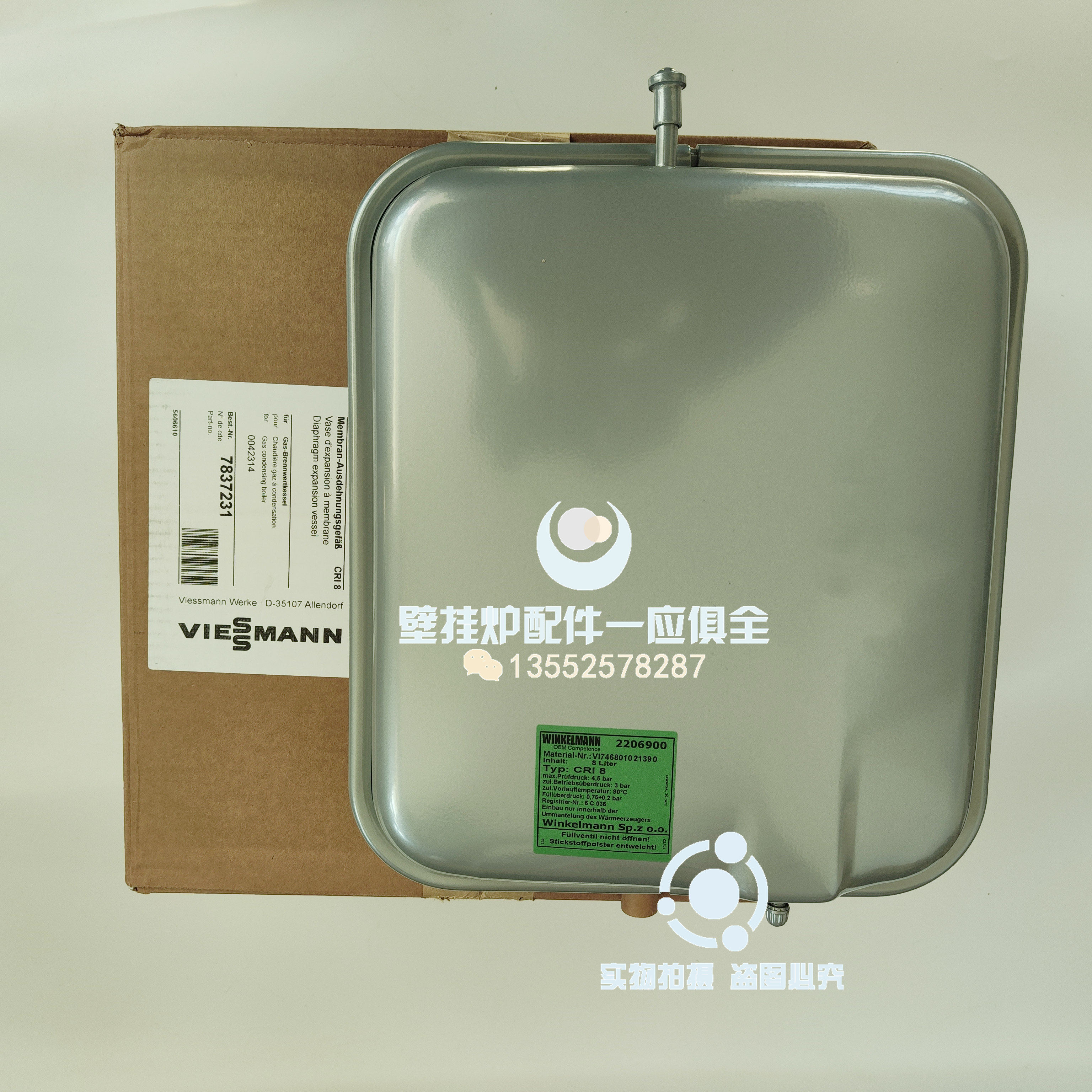 菲斯曼B1HD燃气采暖炉