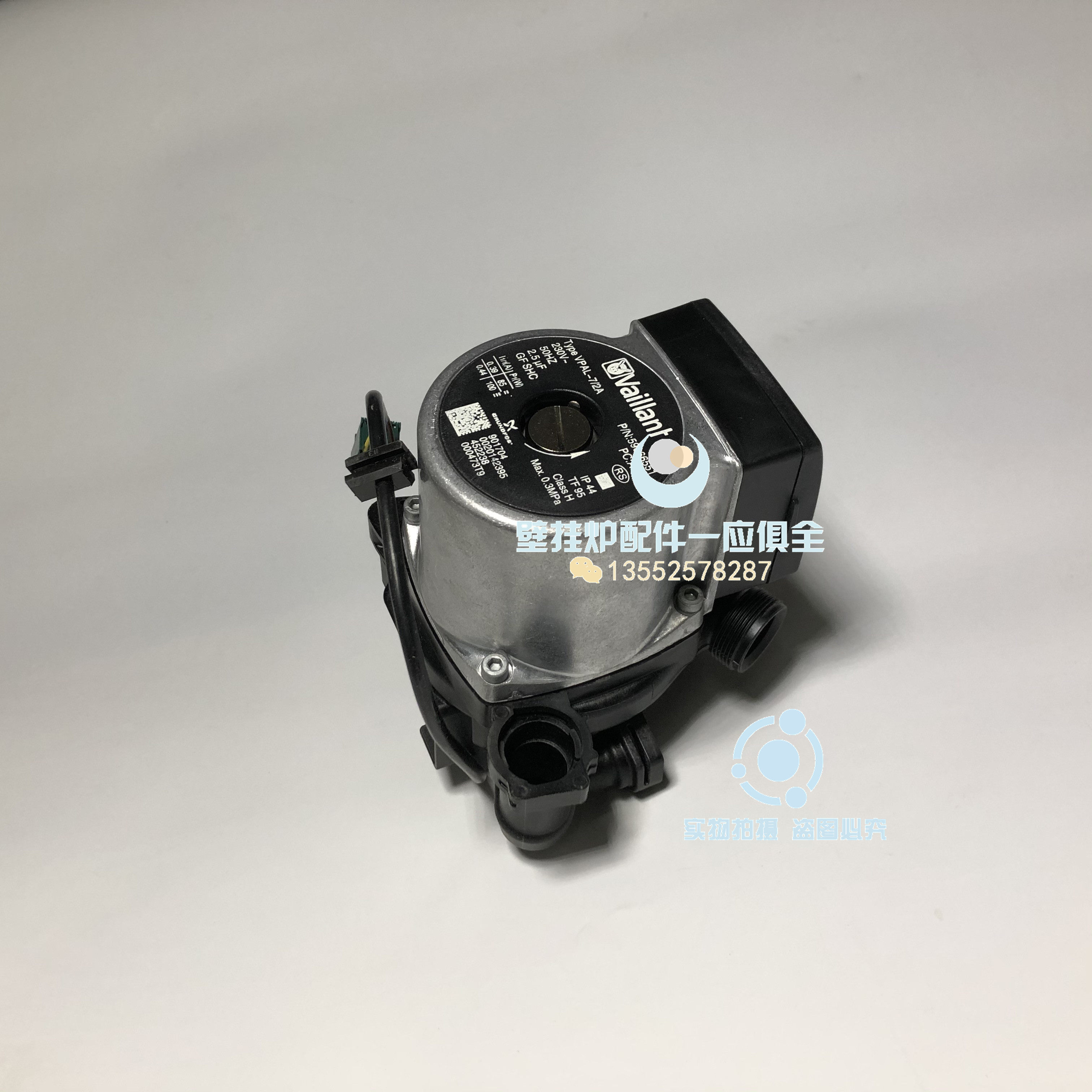 德国威能燃气壁挂炉水泵 经济采暖热水两用炉水泵电机后壳配件3-3