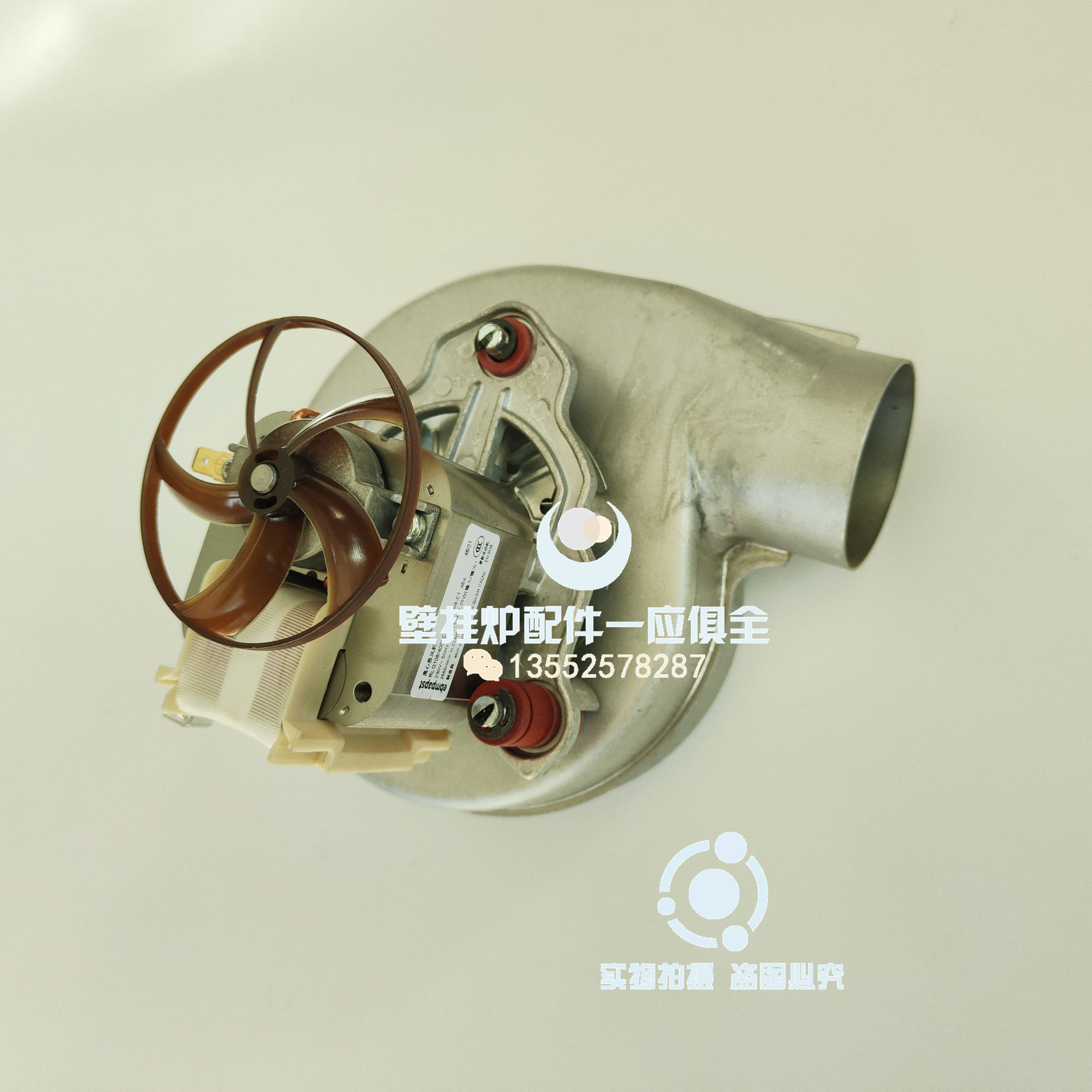 壁挂炉采暖炉风机风扇电机