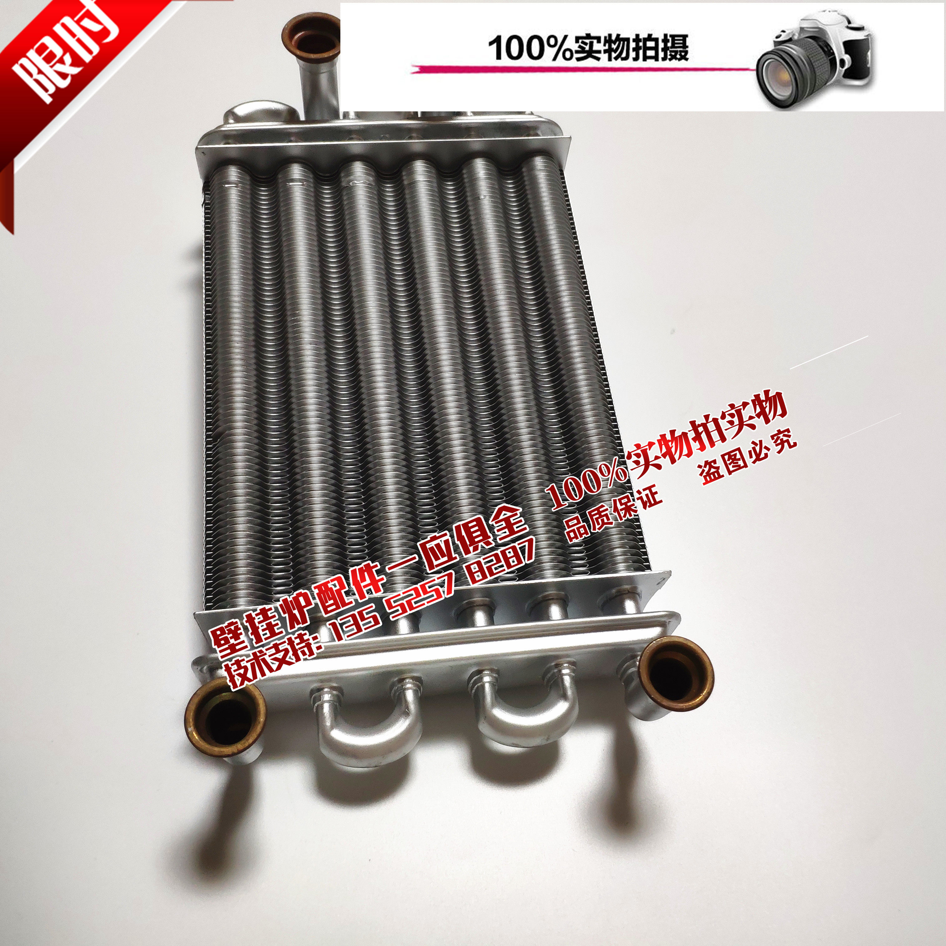 万家乐燃气壁挂炉交换器