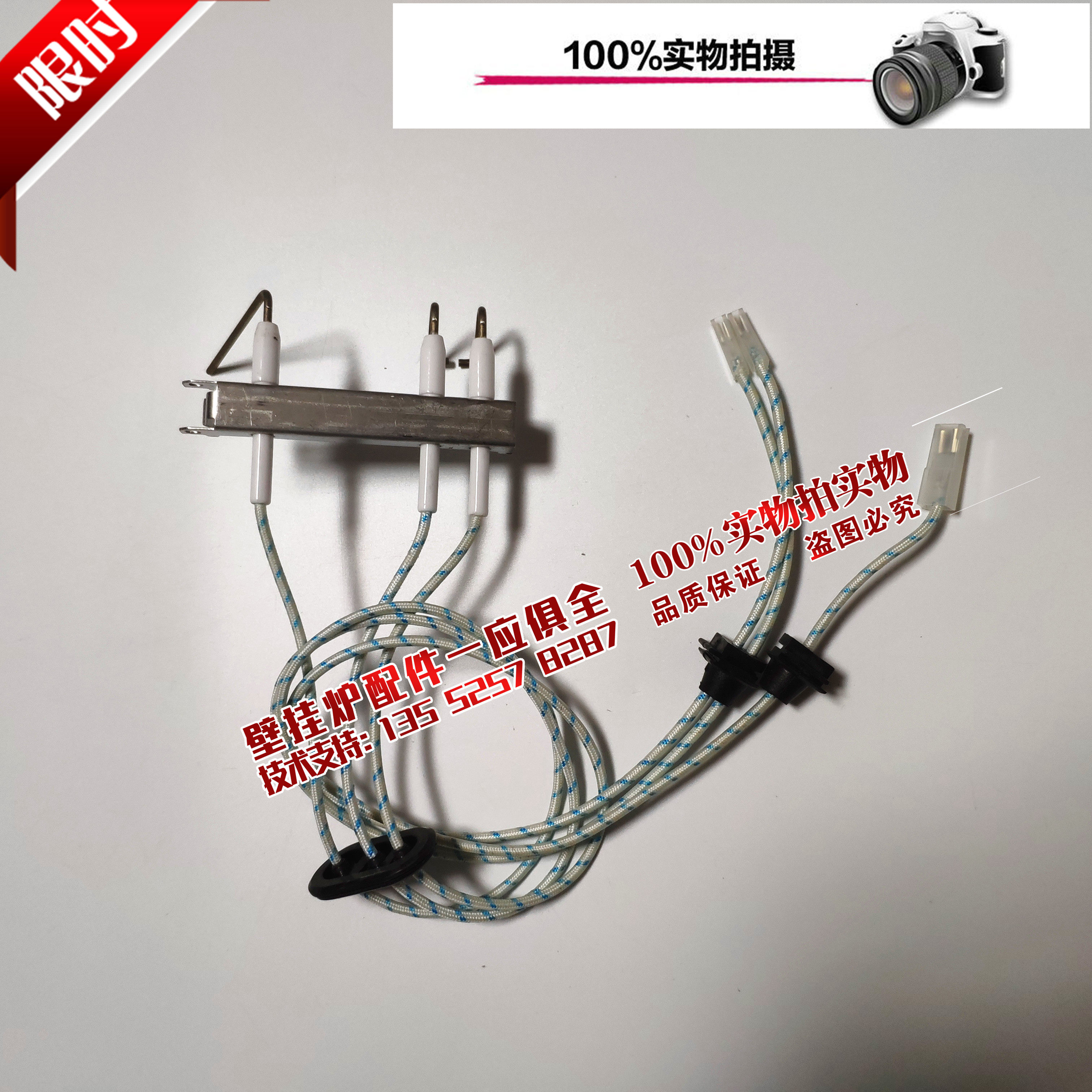 原装德国菲斯曼燃气壁挂炉WH1C WH1D点火针 点火极 测火针 配件