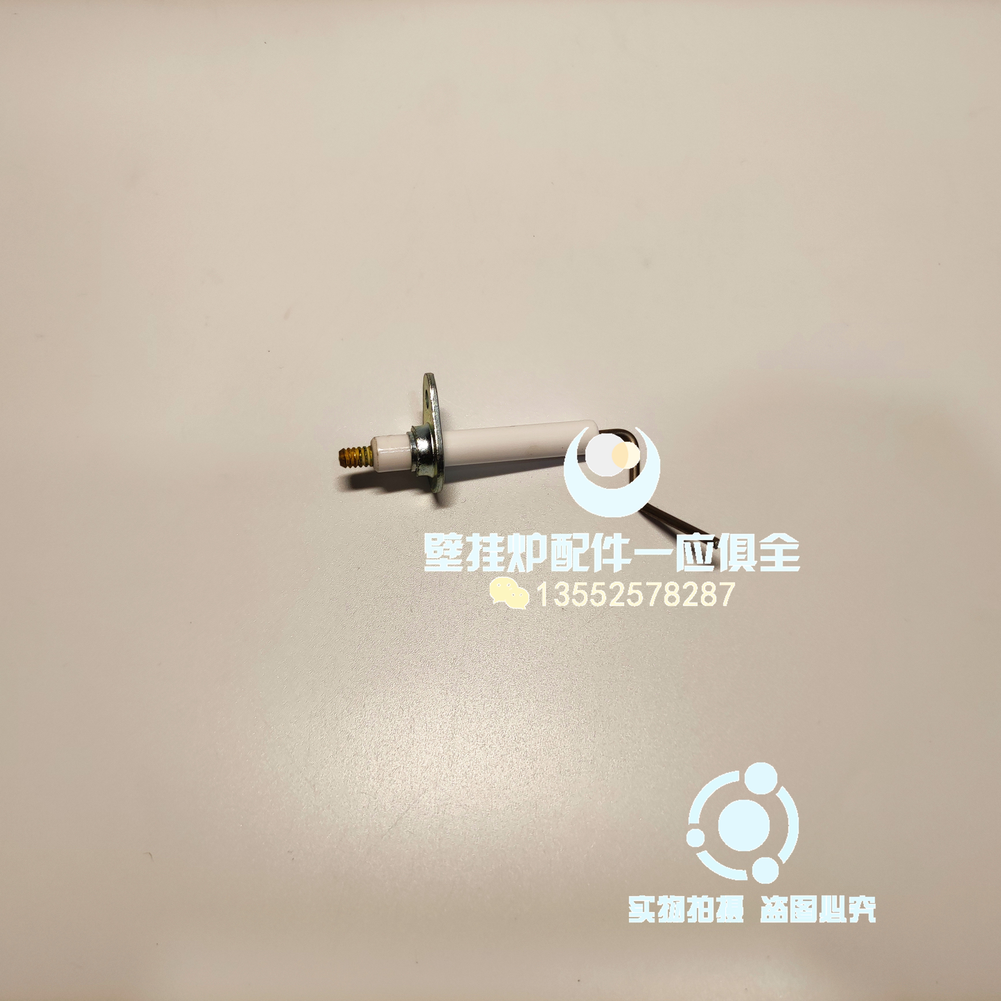 德国威能德美拉得燃气壁挂炉点火针 感应针 测火针 采暖炉配件
