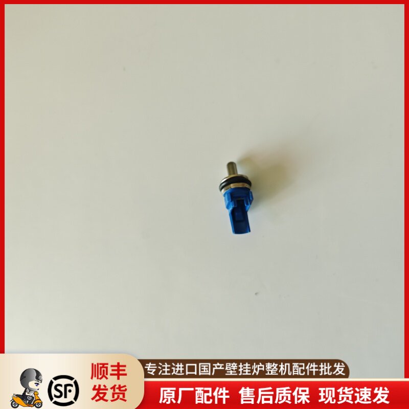 德国博世燃气壁挂炉新之星