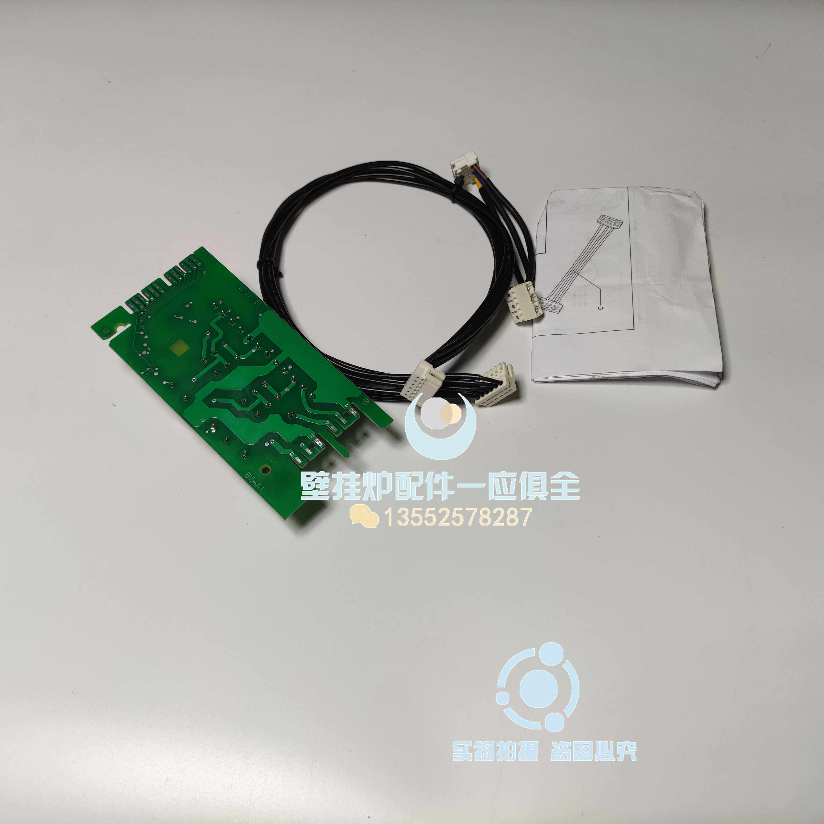 原装威能采暖炉威能壁挂炉外置水泵联动器控制器主板采暖炉配件