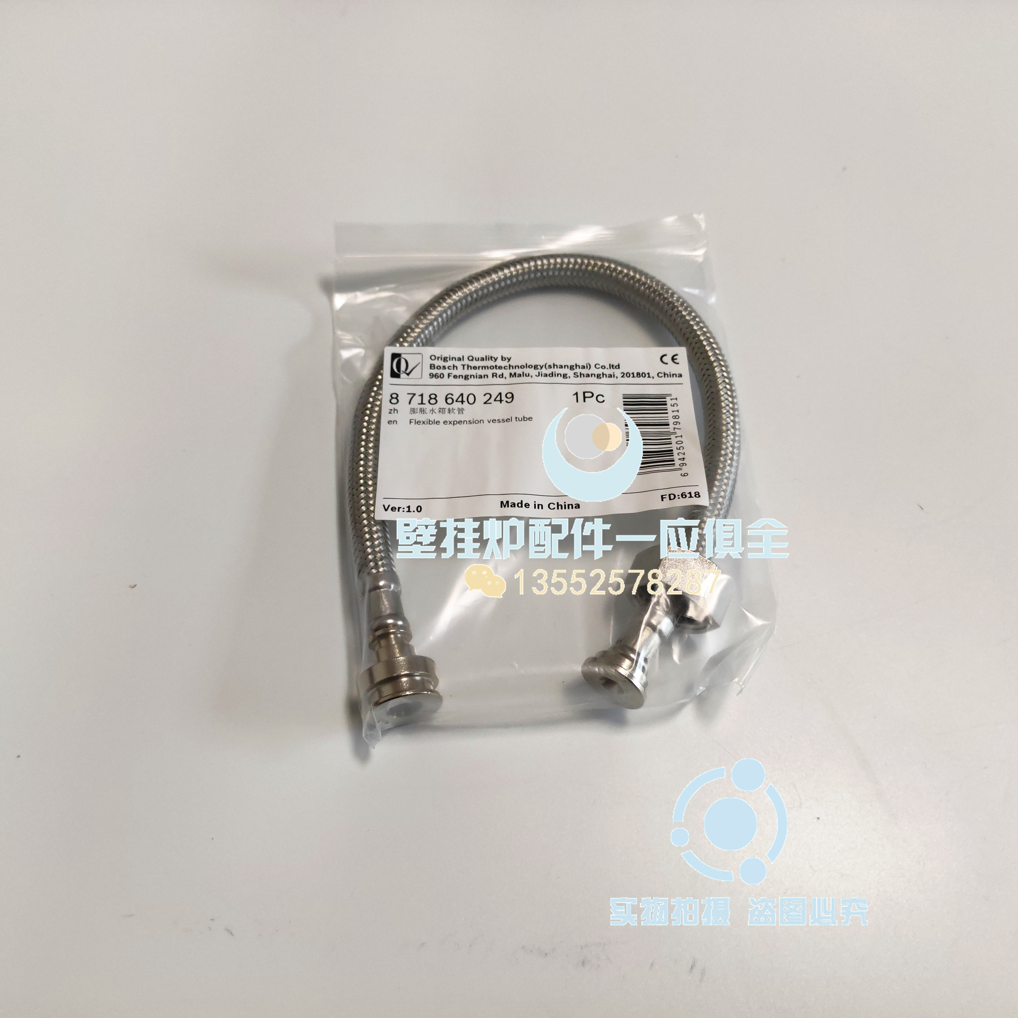 博世燃气壁挂炉水箱接口管 欧洲精英采暖热水炉水箱连接管 配件