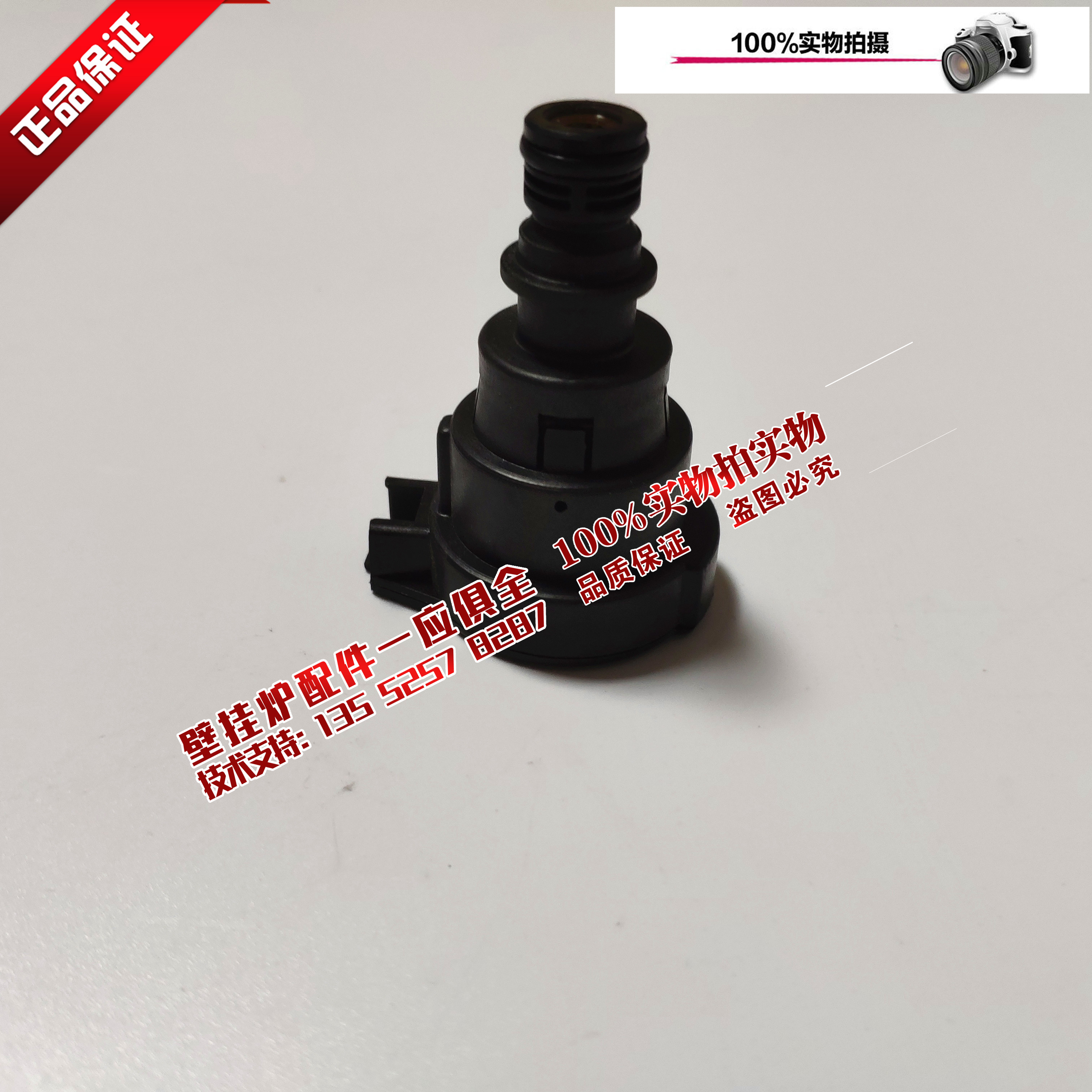 八喜 德地氏伯特敦燃气壁挂炉 热水炉压力传感器 水压开关 配件